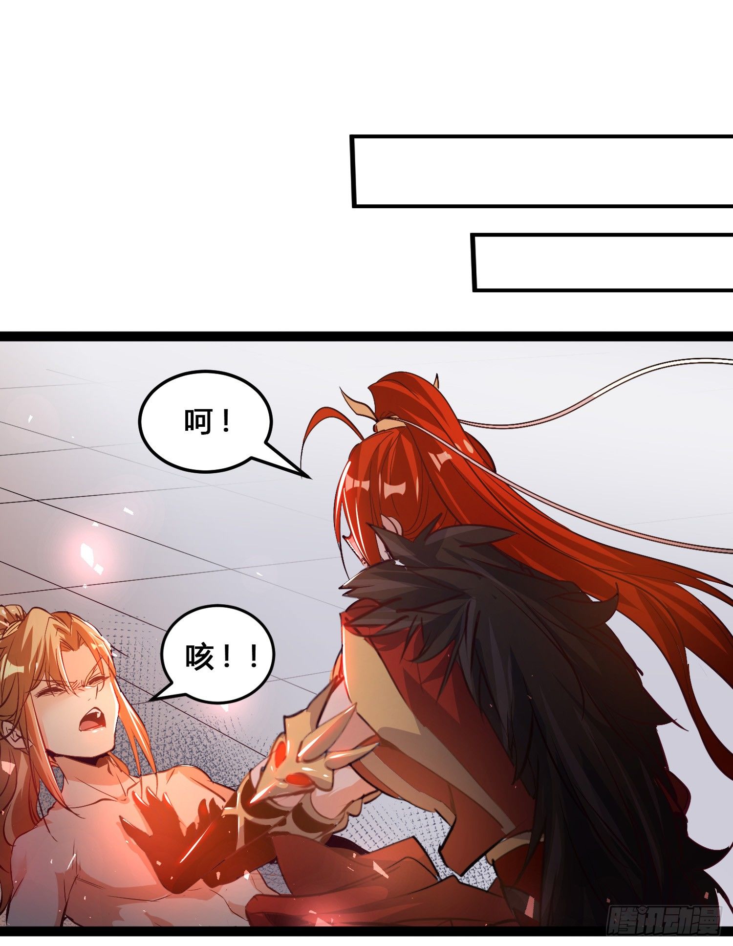 《天符战纪》06话 参见王妃 第39页