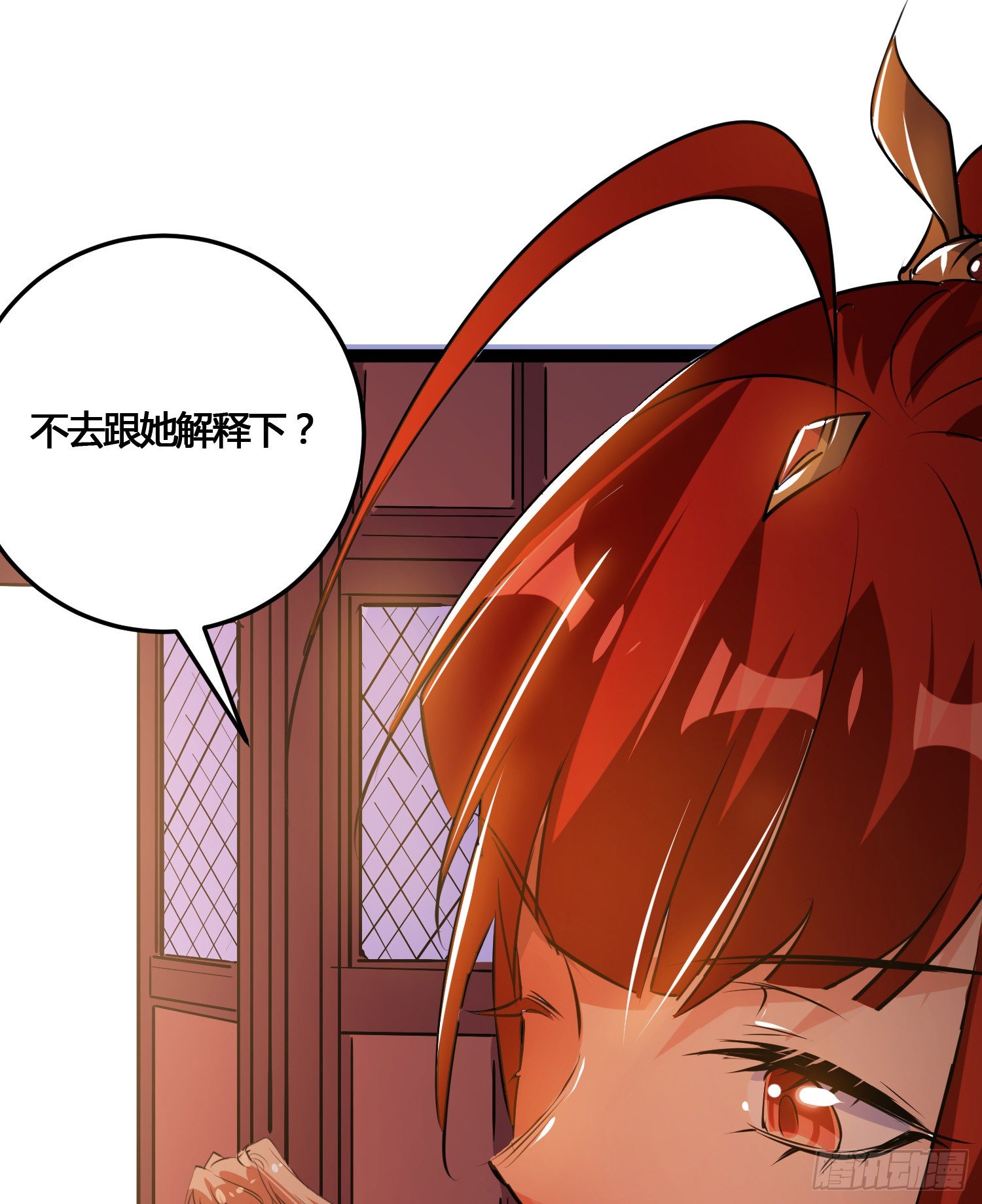 《天符战纪》06话 参见王妃 第42页