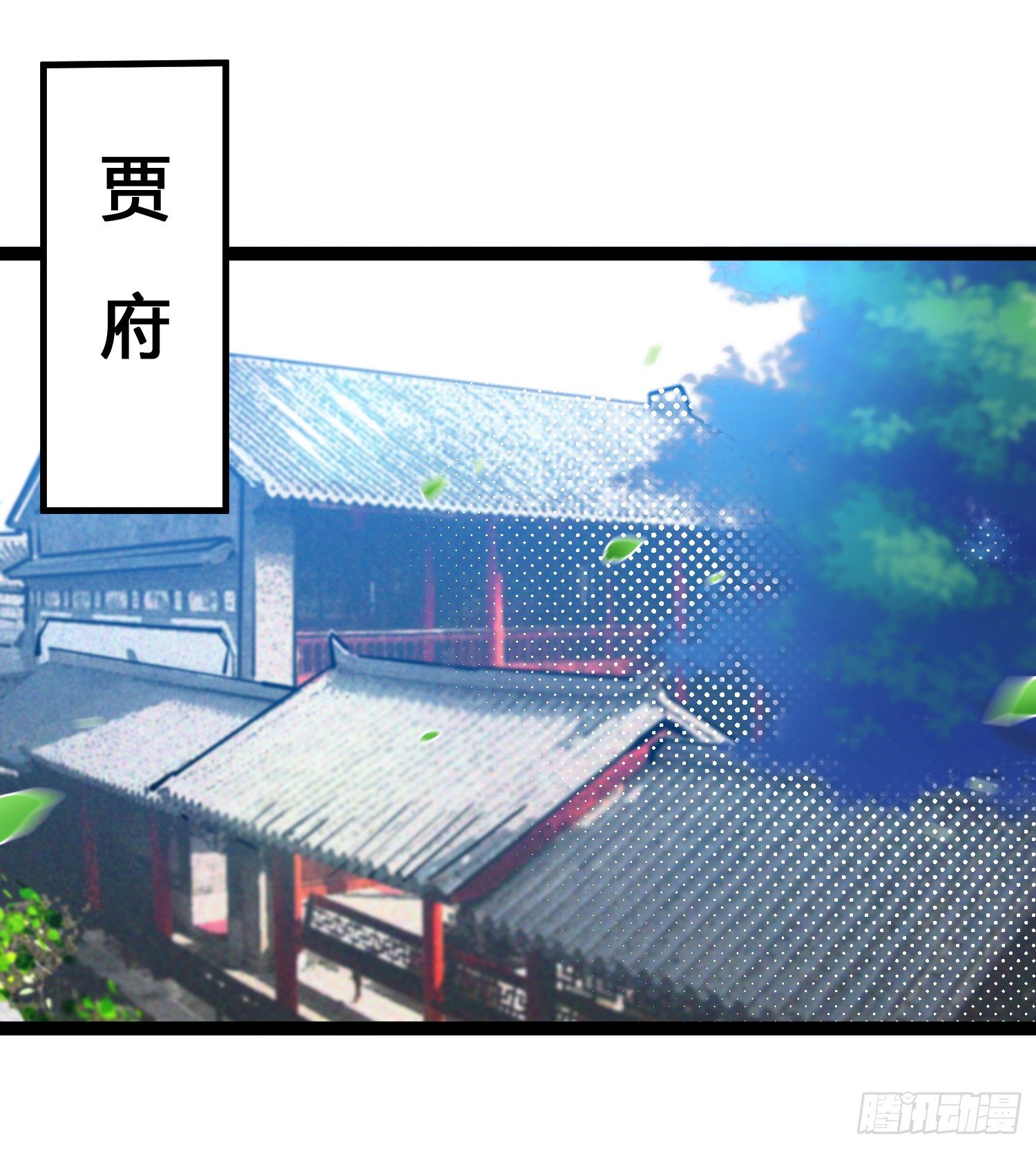 《天符战纪》06话 参见王妃 第46页