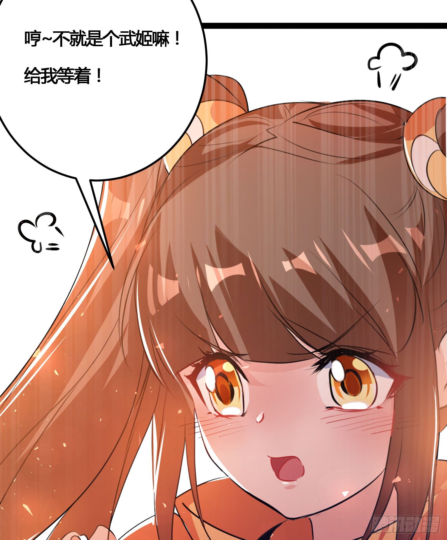 《天符战纪》06话 参见王妃 第50页