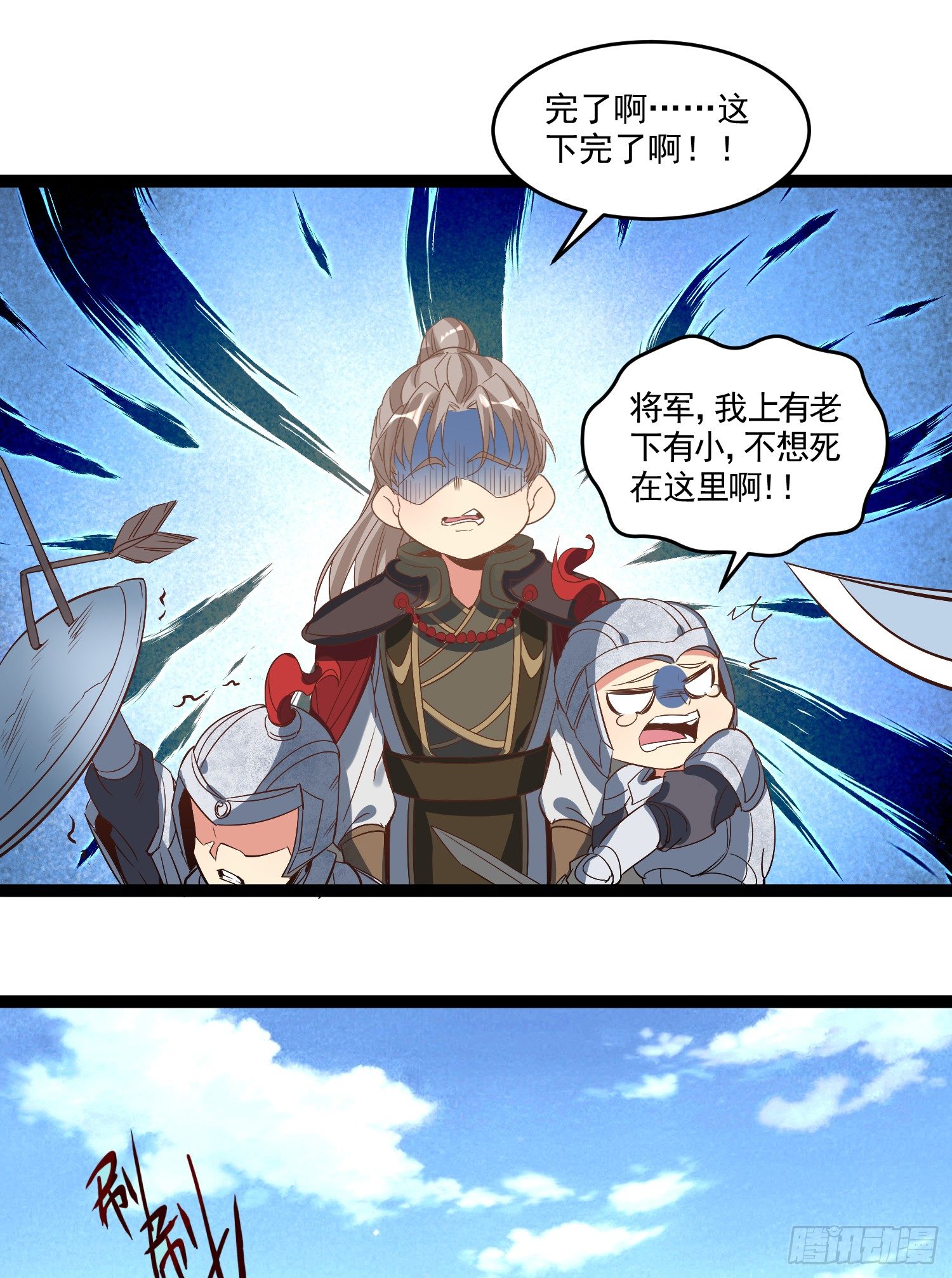 《天符战纪》04话 跪下！我是你祖宗 第22页