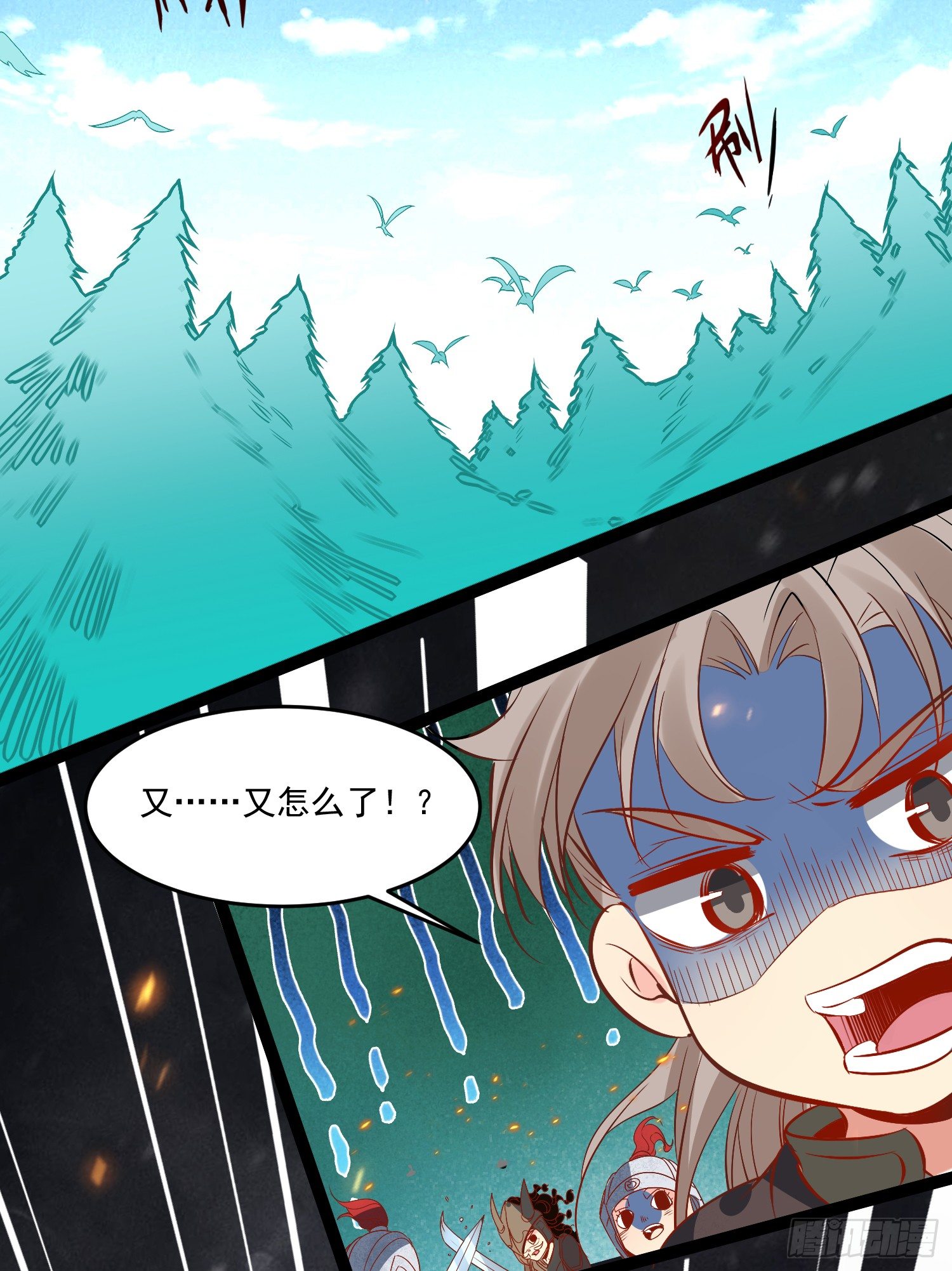 《天符战纪》04话 跪下！我是你祖宗 第23页