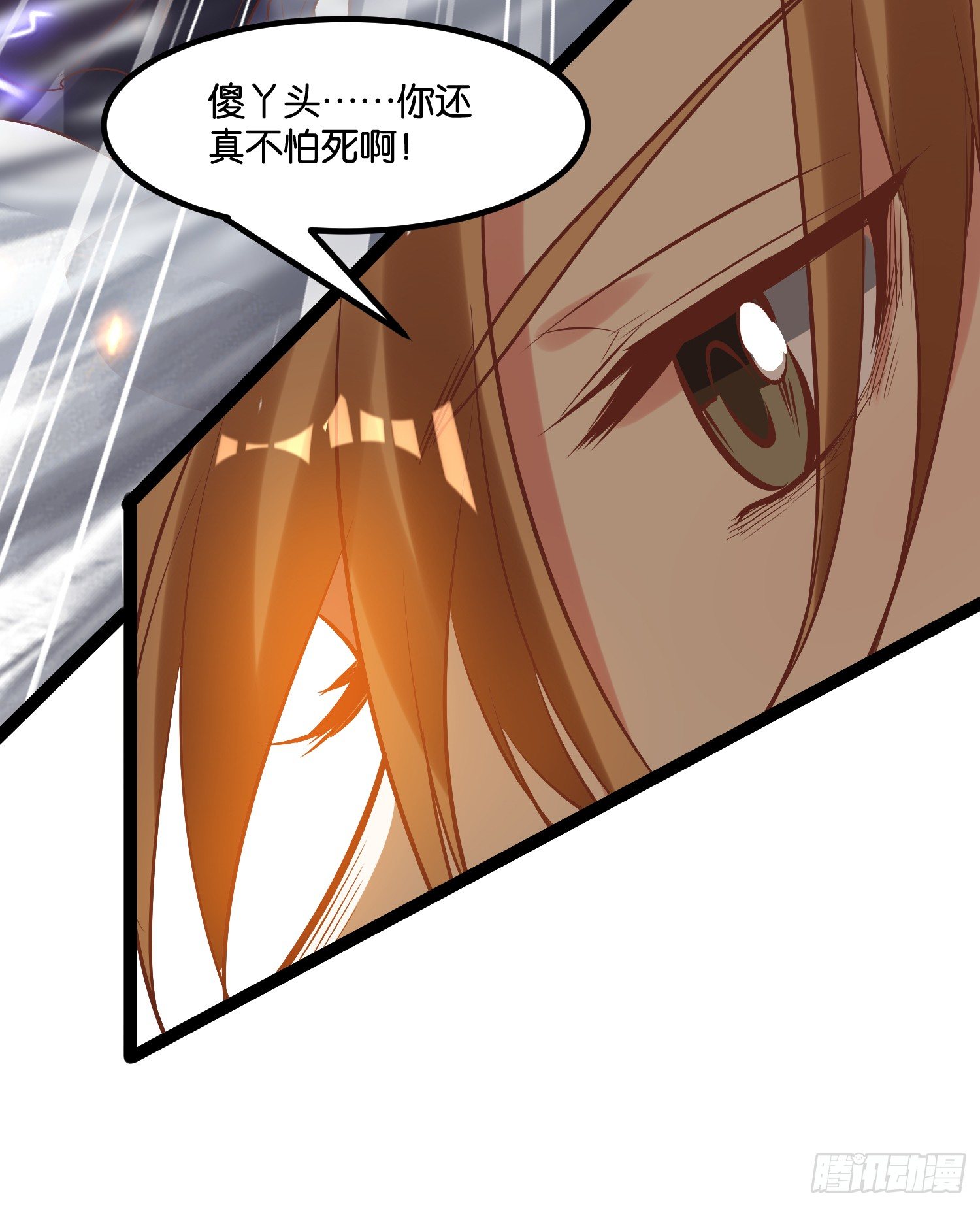 《天符战纪》04话 跪下！我是你祖宗 第26页