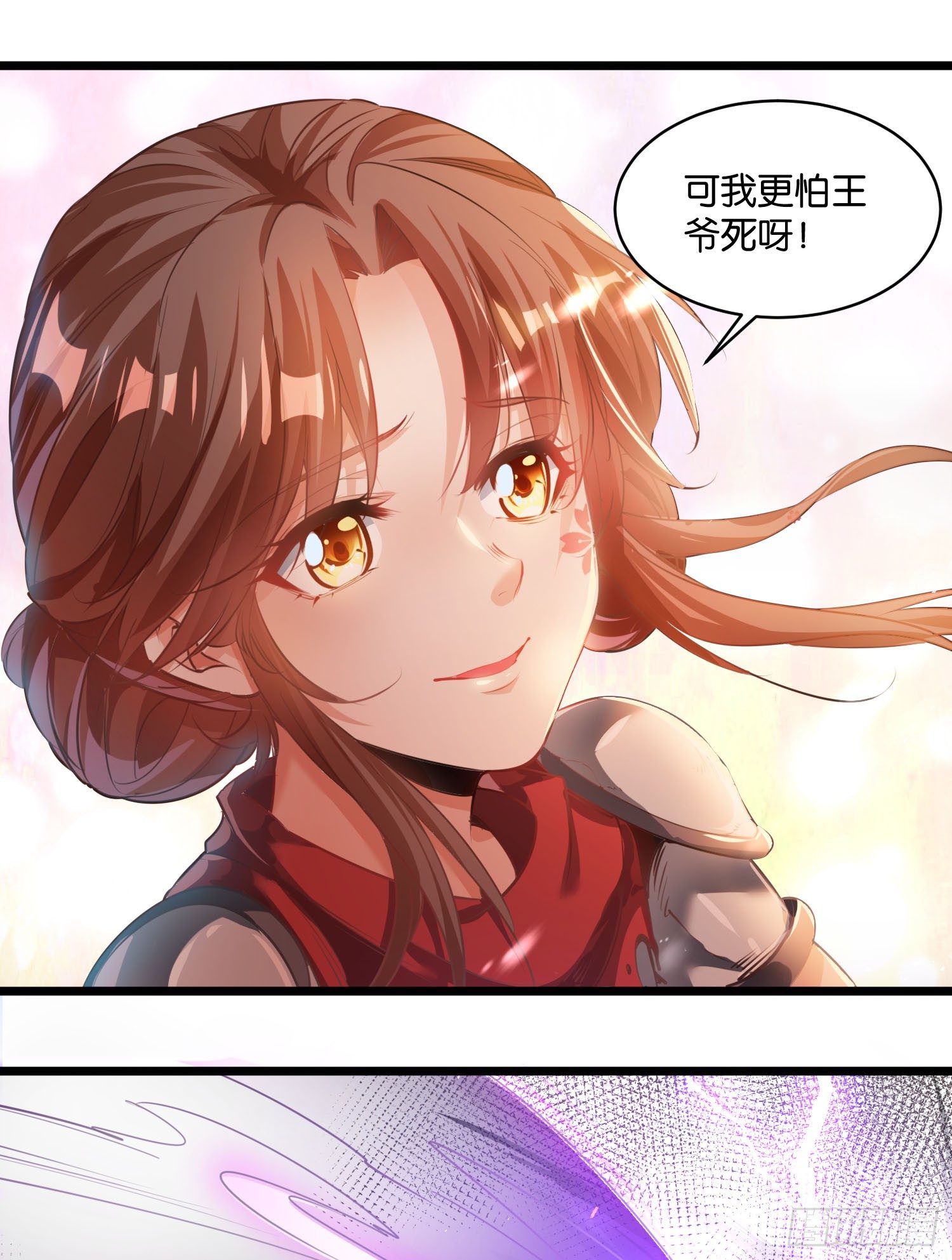 《天符战纪》04话 跪下！我是你祖宗 第27页