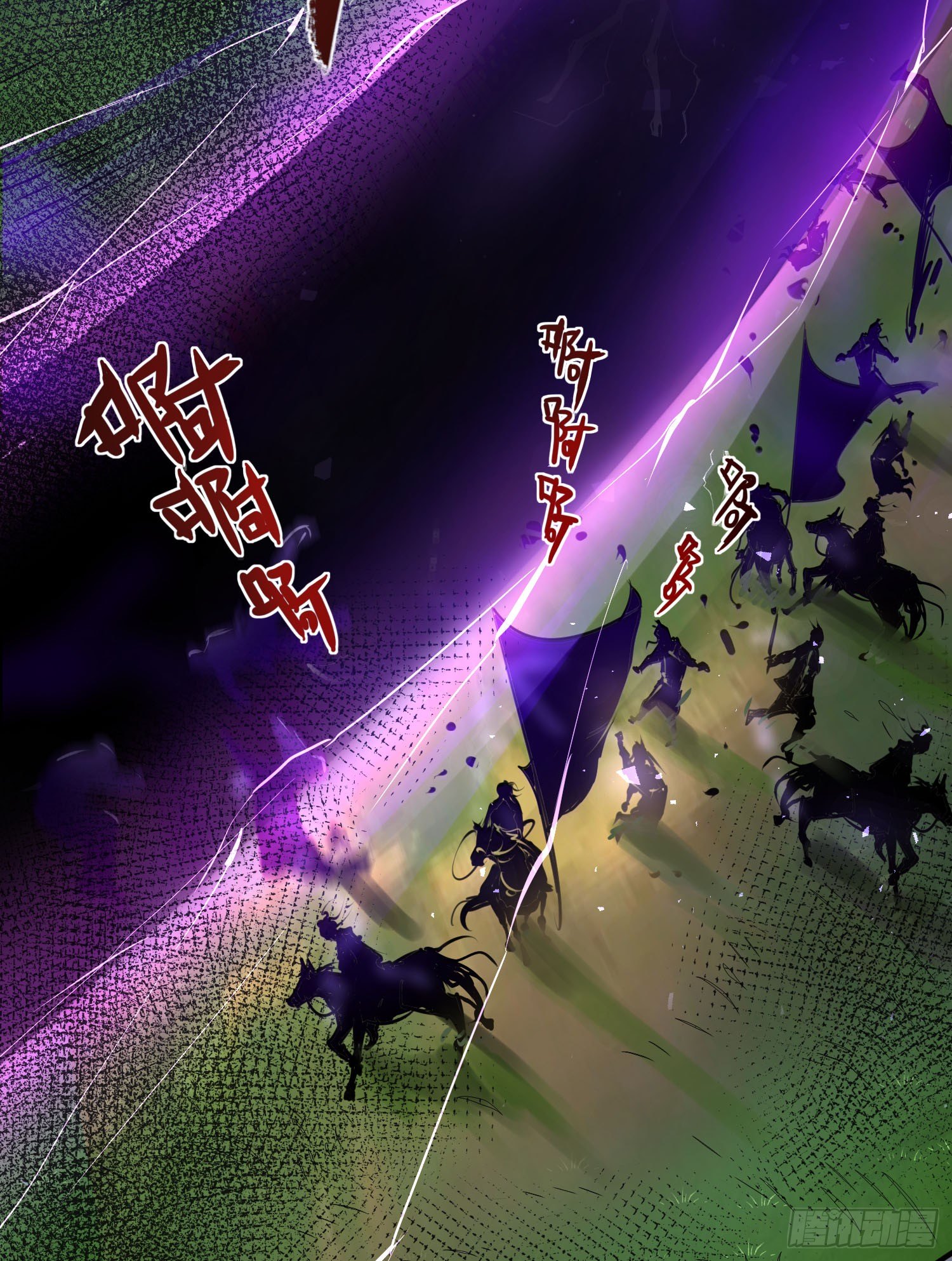 《天符战纪》04话 跪下！我是你祖宗 第30页