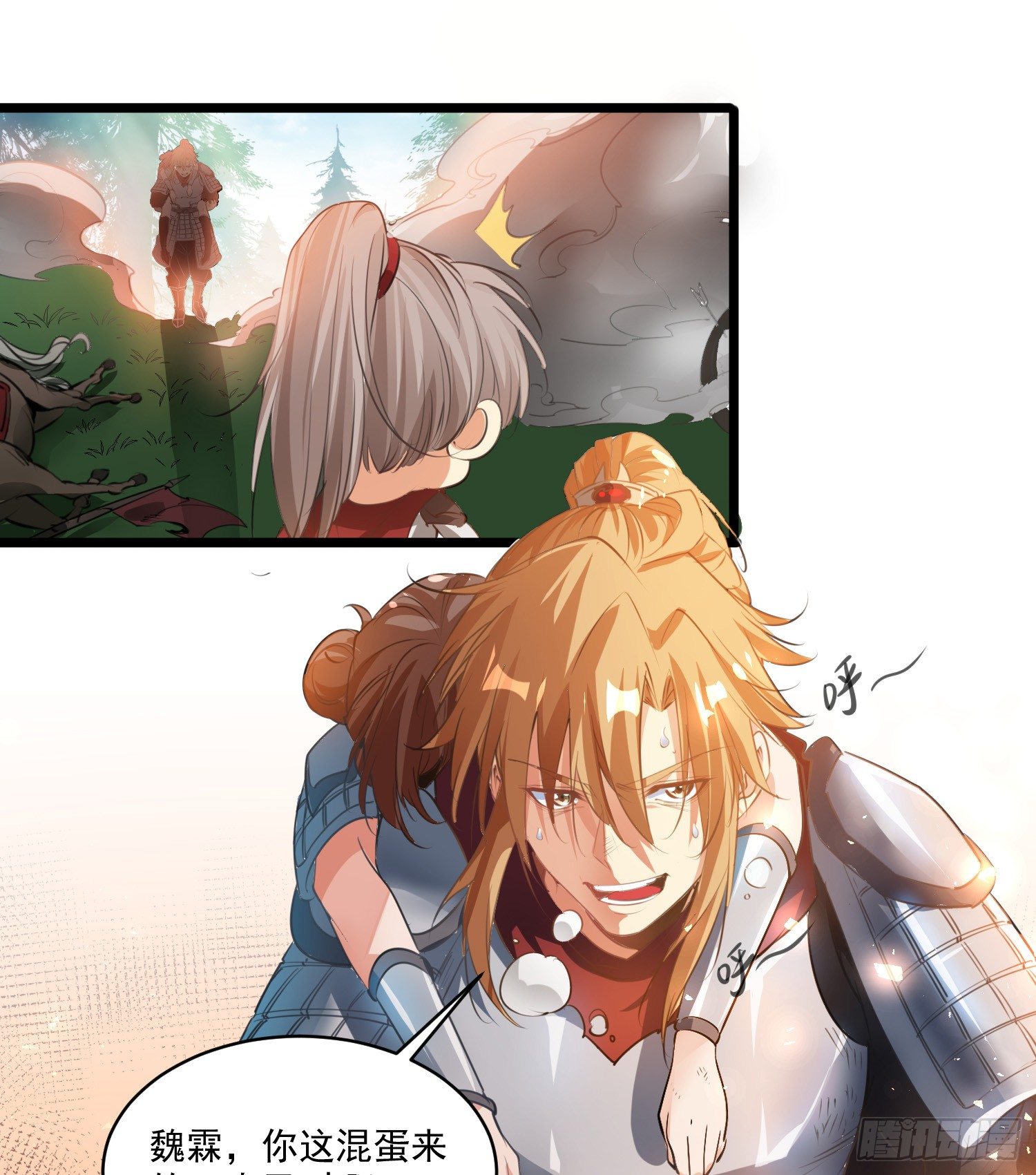 《天符战纪》04话 跪下！我是你祖宗 第32页