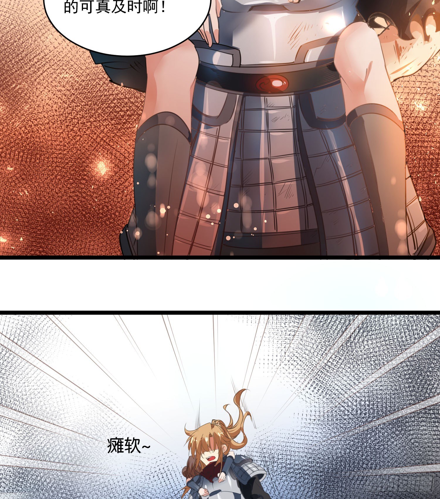《天符战纪》04话 跪下！我是你祖宗 第33页