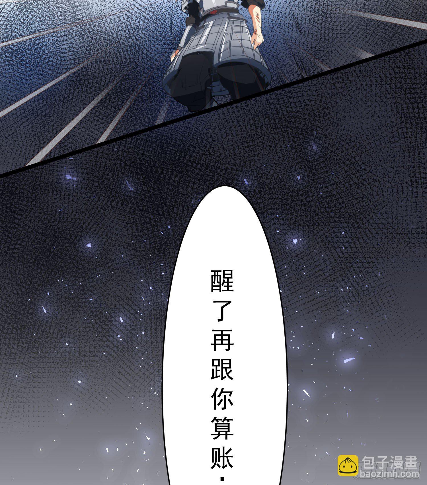 《天符战纪》04话 跪下！我是你祖宗 第34页