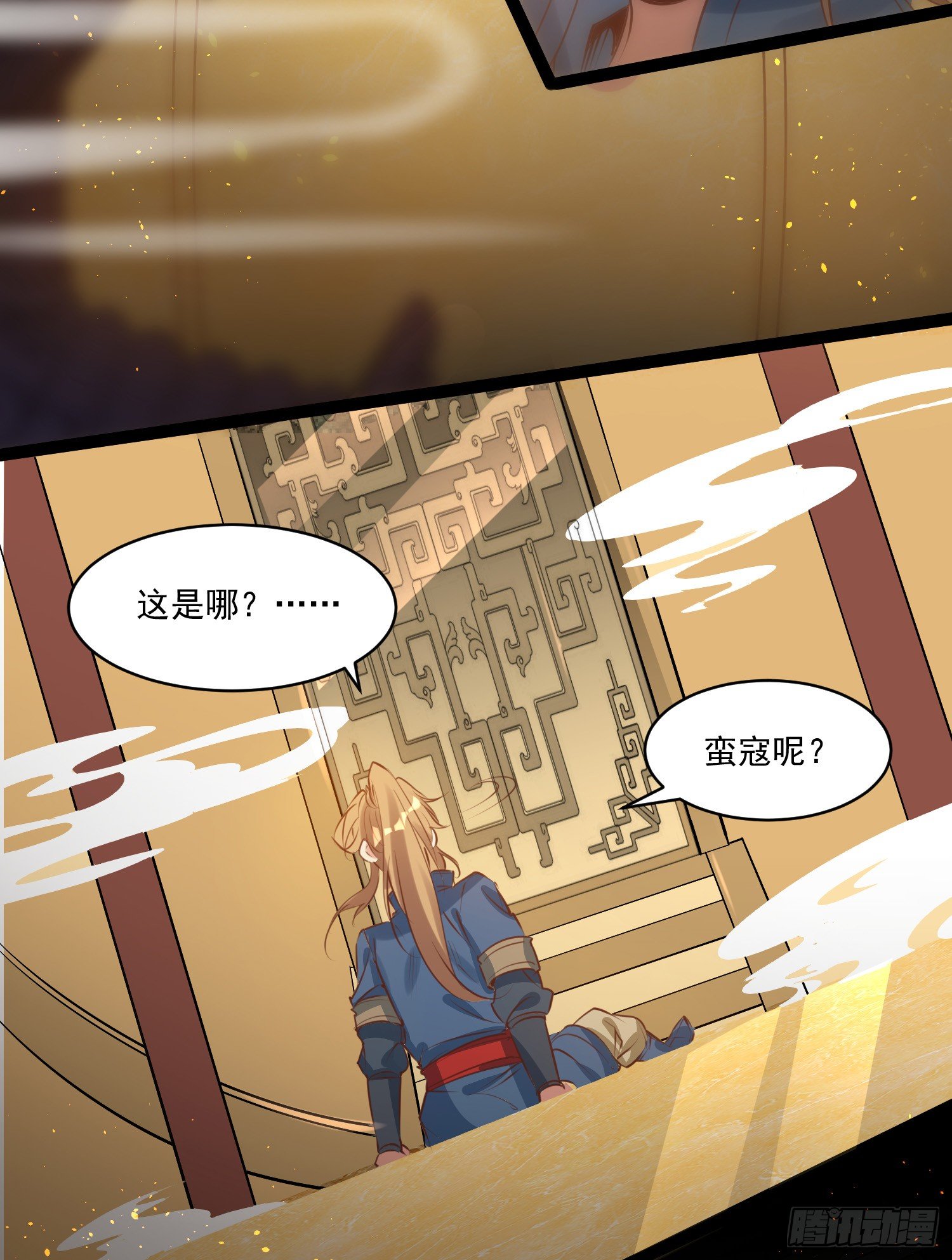 《天符战纪》04话 跪下！我是你祖宗 第38页