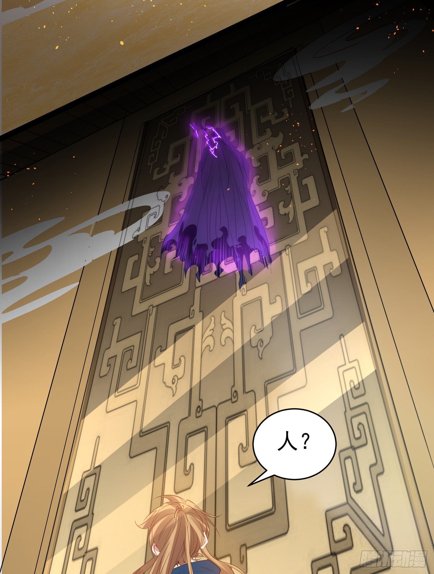 《天符战纪》04话 跪下！我是你祖宗 第39页