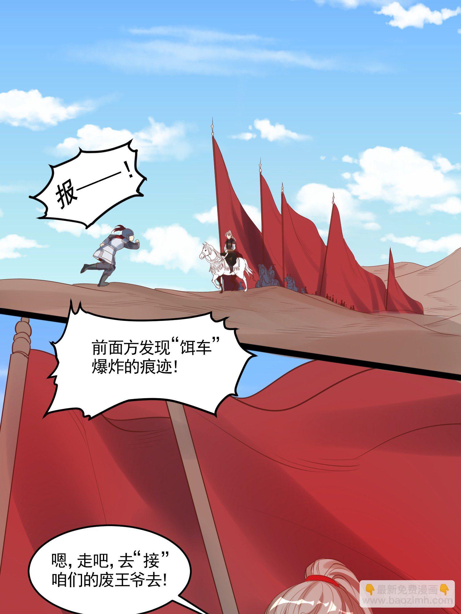 《天符战纪》04话 跪下！我是你祖宗 第3页