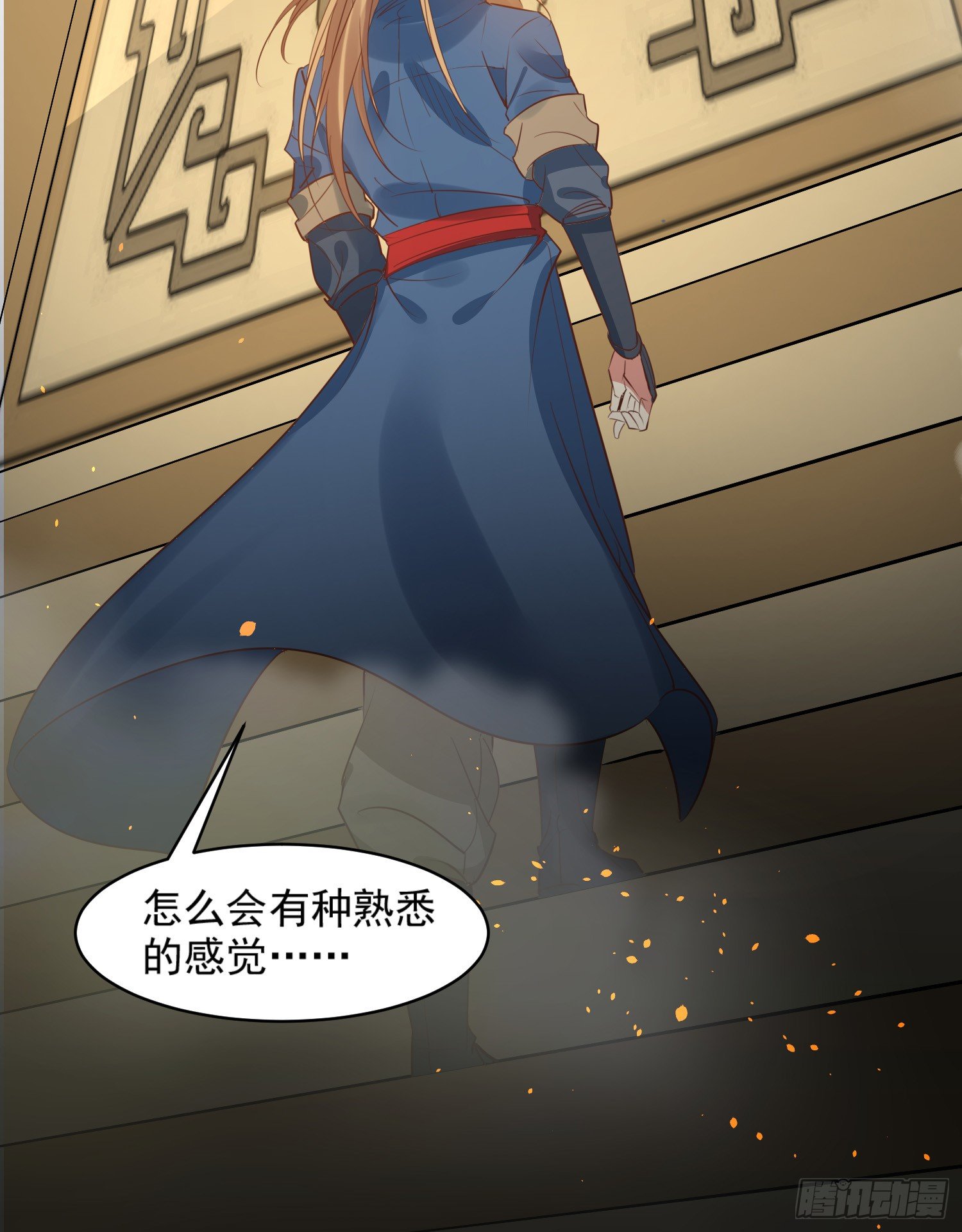 《天符战纪》04话 跪下！我是你祖宗 第40页