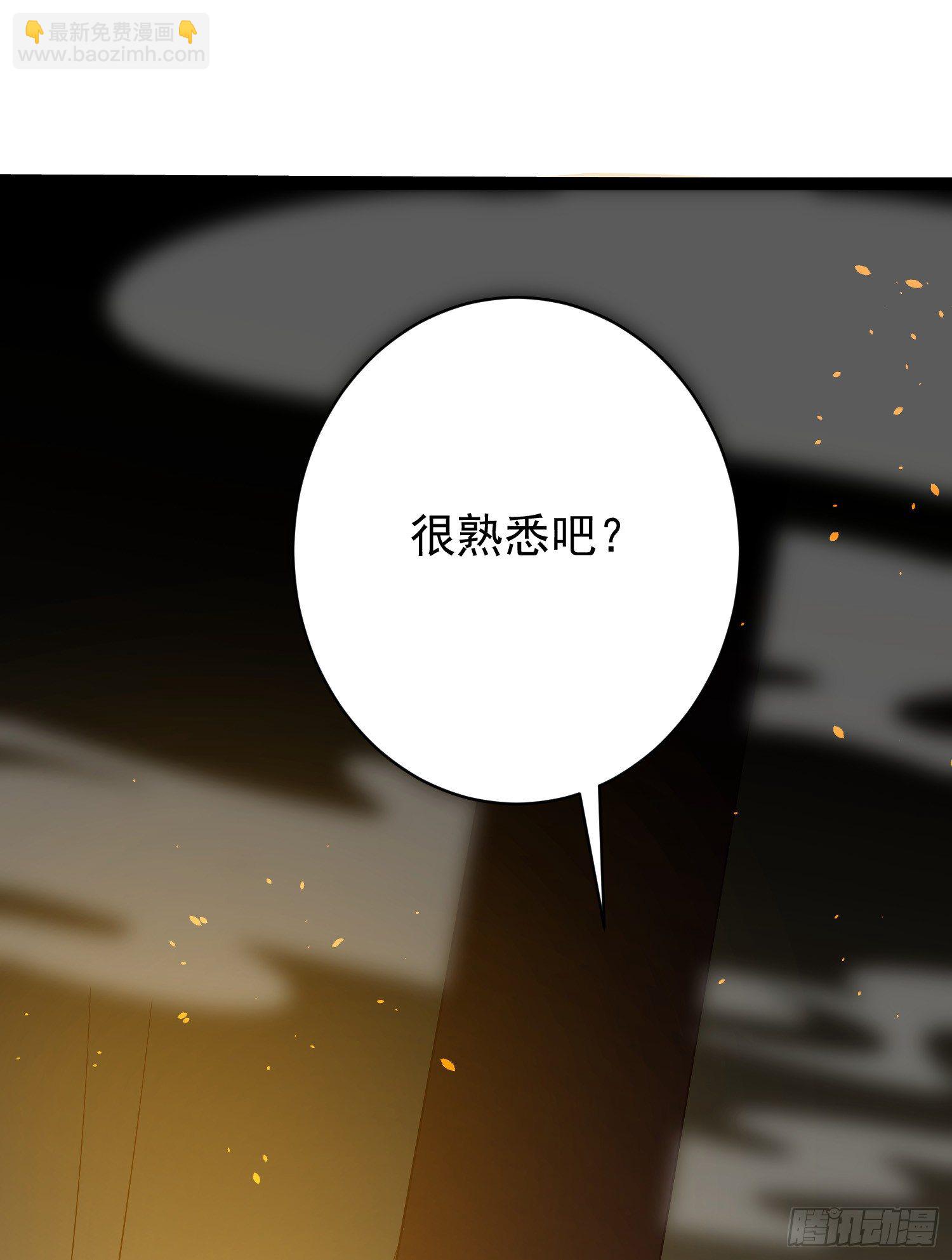 《天符战纪》04话 跪下！我是你祖宗 第41页