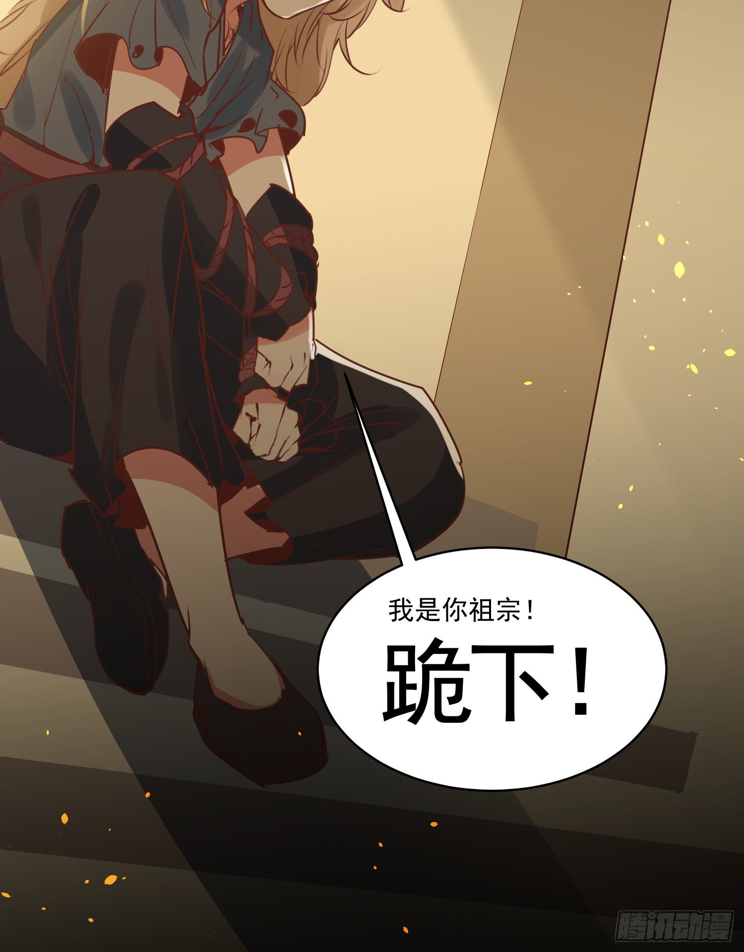 《天符战纪》04话 跪下！我是你祖宗 第45页