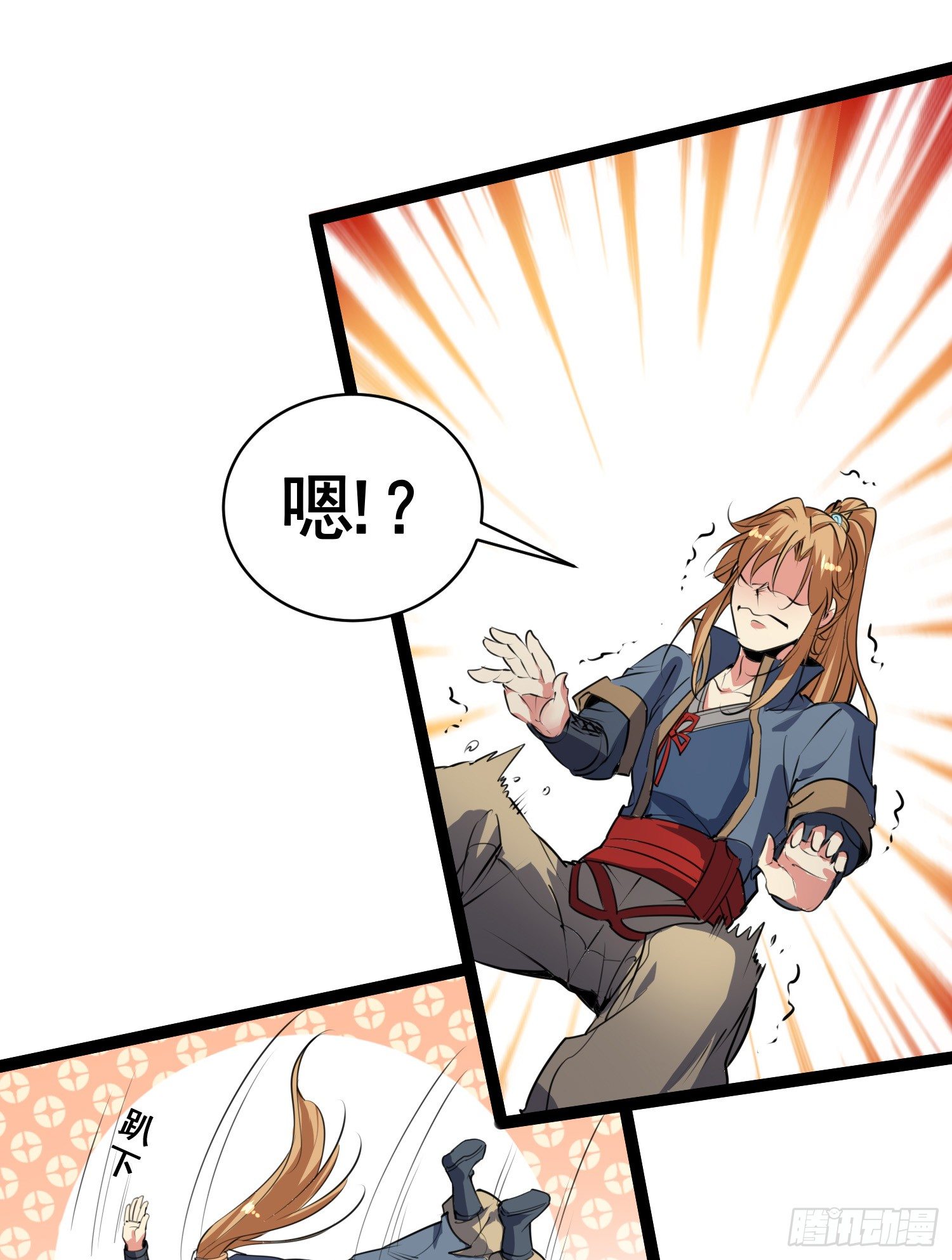 《天符战纪》04话 跪下！我是你祖宗 第46页