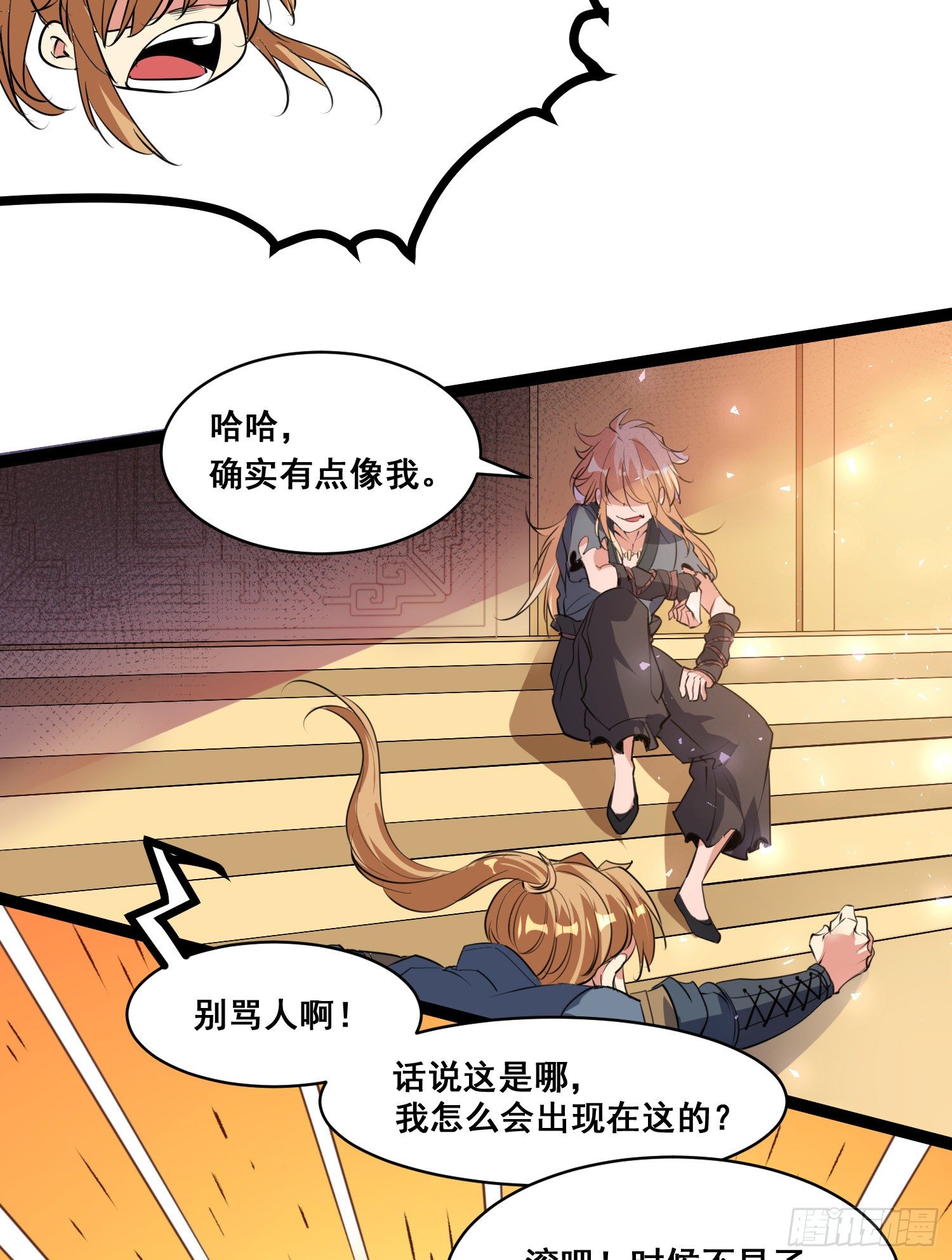 《天符战纪》04话 跪下！我是你祖宗 第48页
