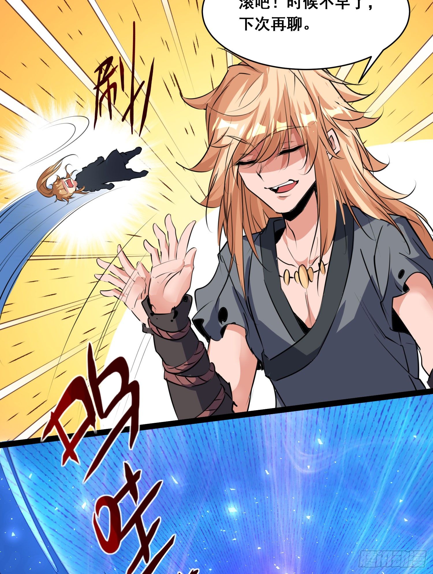 《天符战纪》04话 跪下！我是你祖宗 第49页
