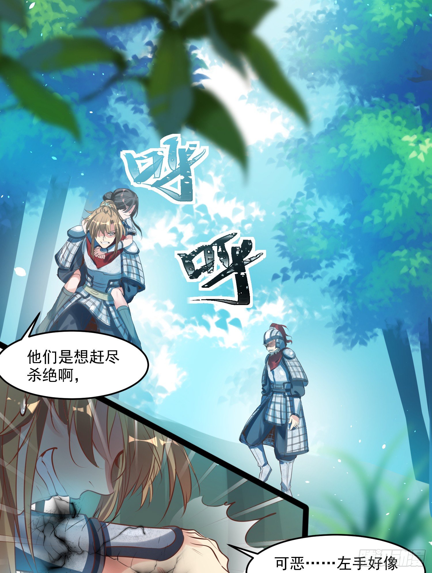 《天符战纪》04话 跪下！我是你祖宗 第8页