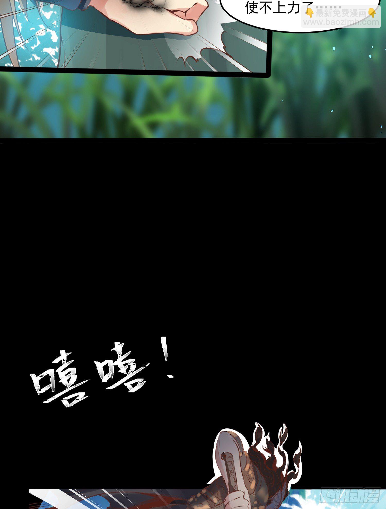 《天符战纪》04话 跪下！我是你祖宗 第9页