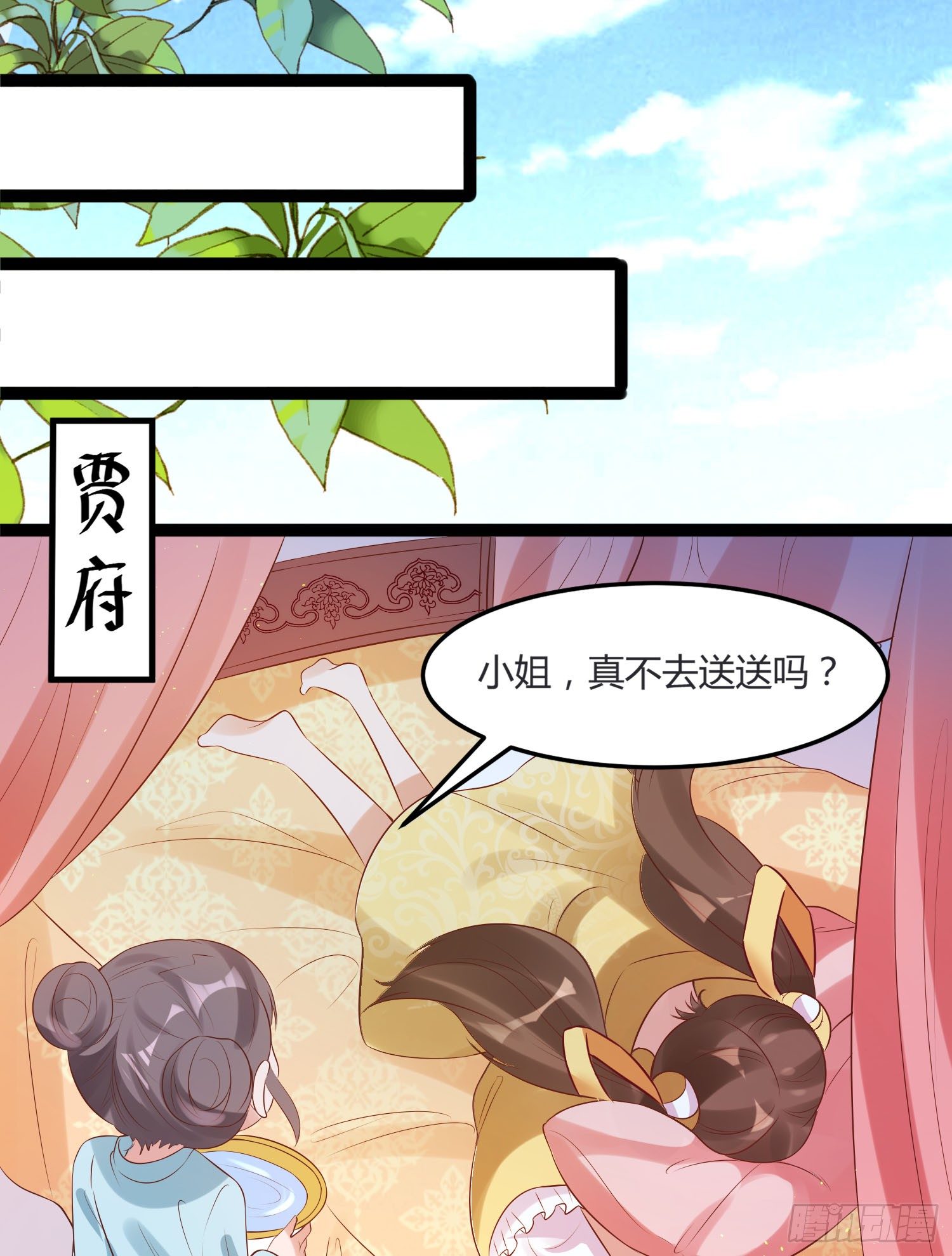 《天符战纪》07话 嗯，真香！ 第12页