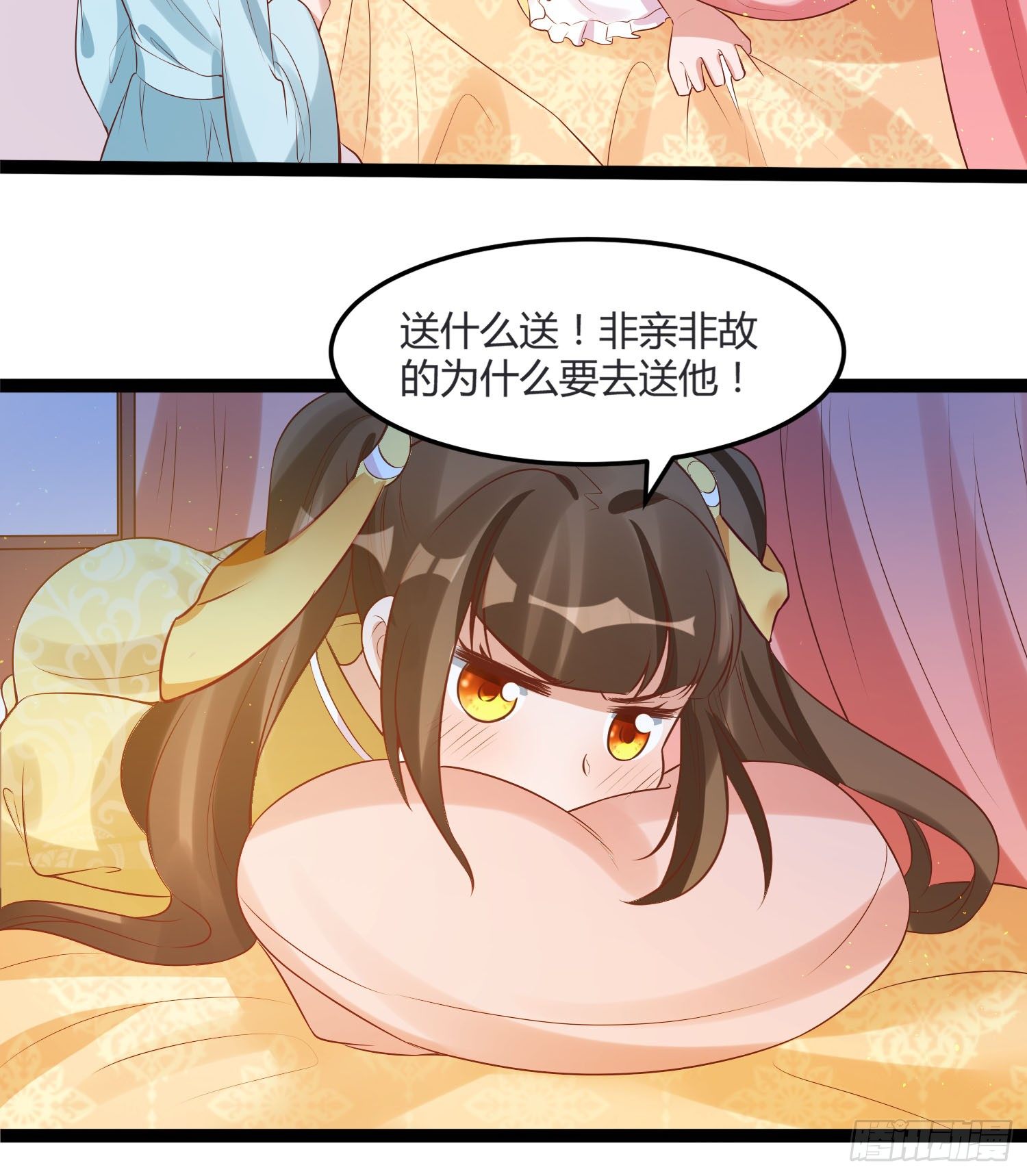 《天符战纪》07话 嗯，真香！ 第13页