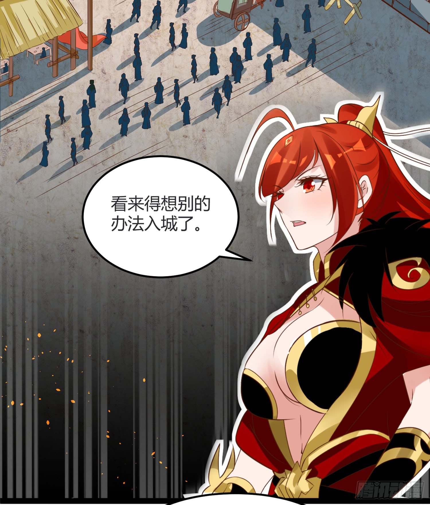 《天符战纪》07话 嗯，真香！ 第18页