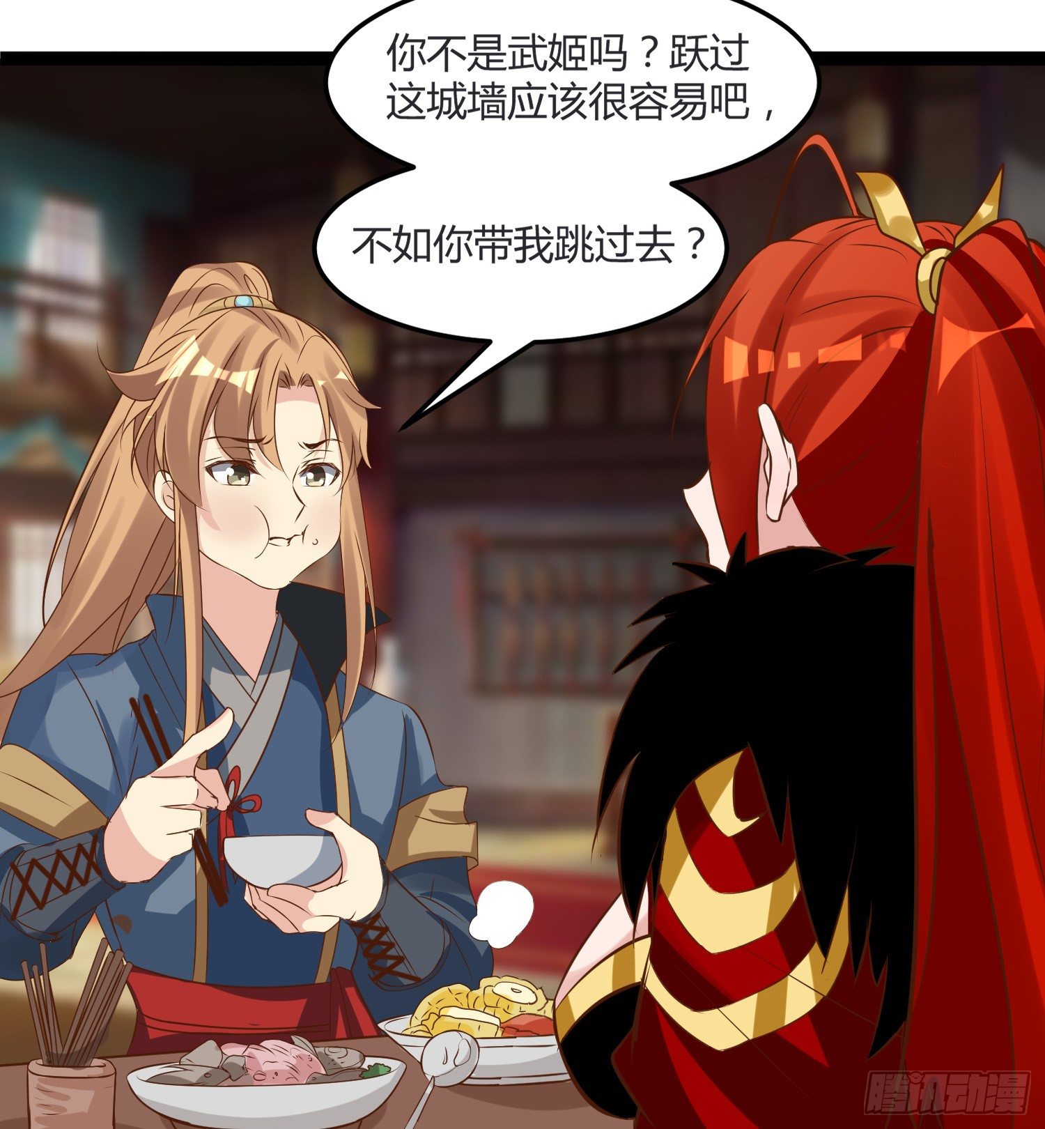 《天符战纪》07话 嗯，真香！ 第19页