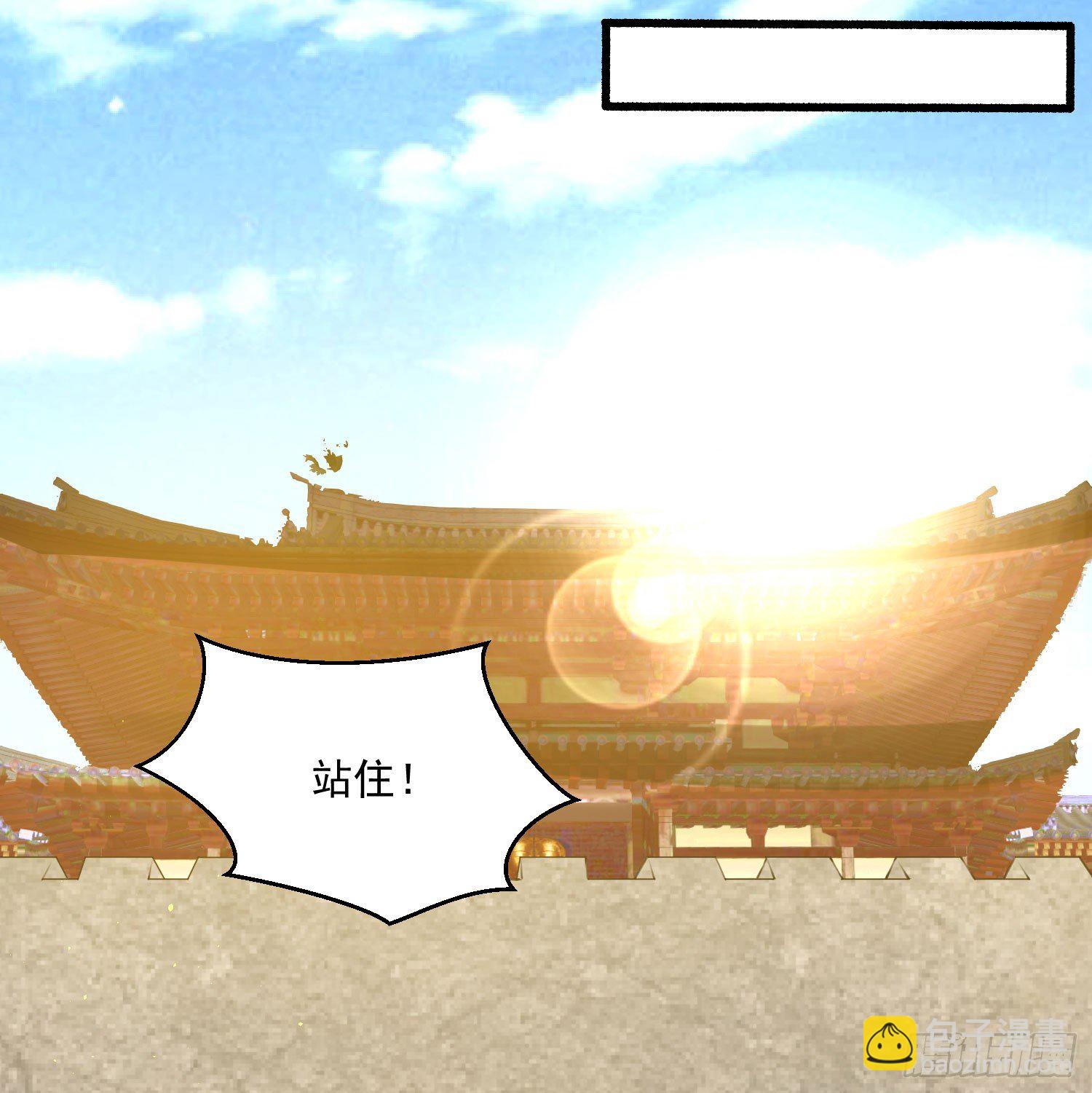《天符战纪》07话 嗯，真香！ 第32页