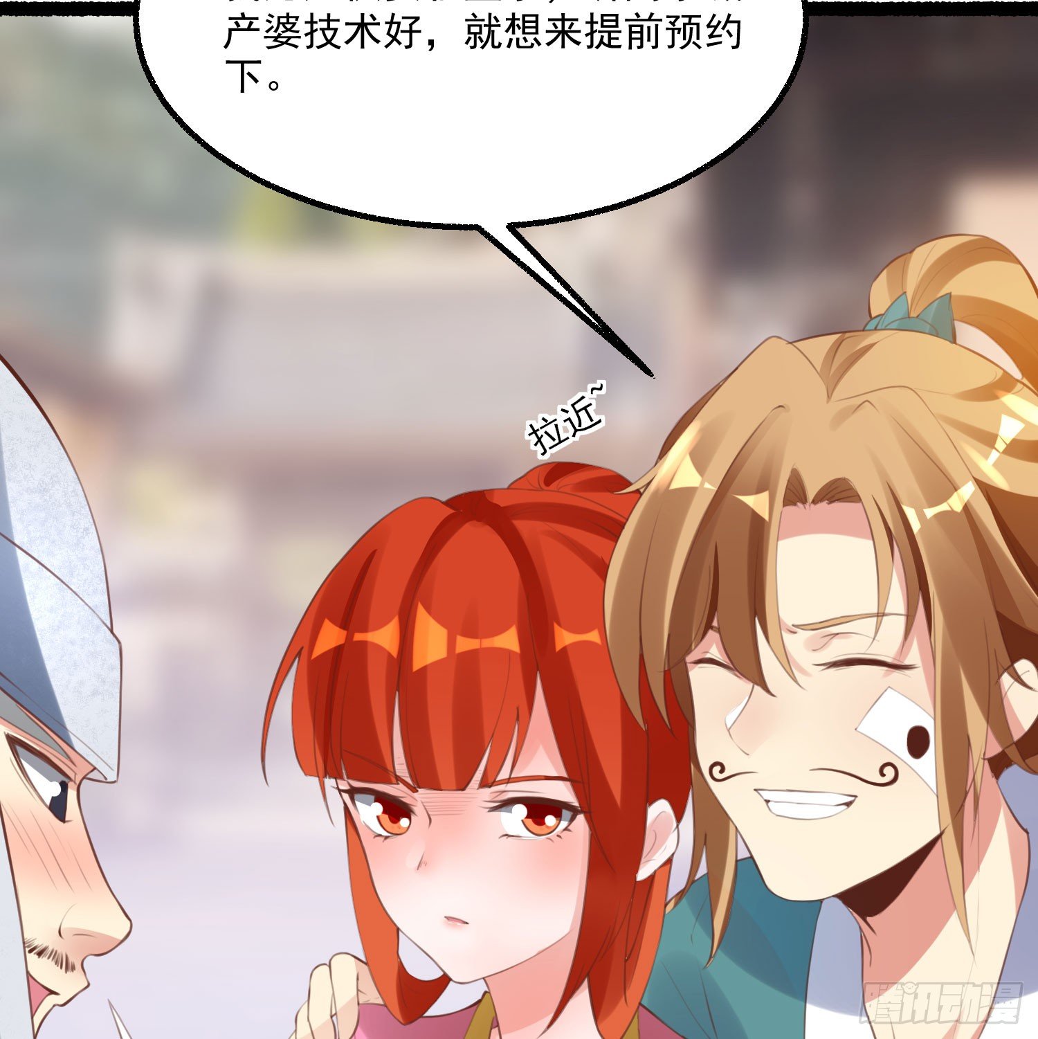 《天符战纪》07话 嗯，真香！ 第35页