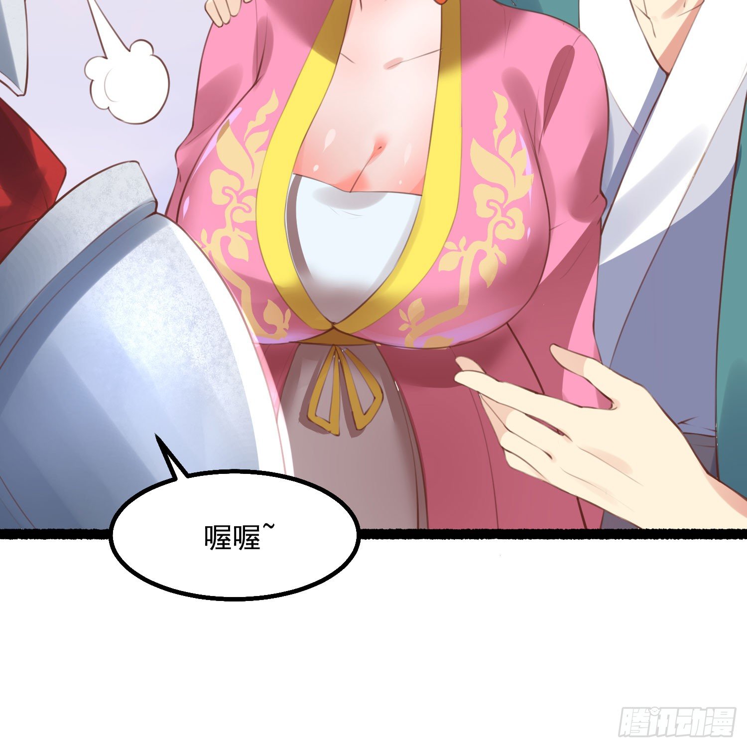 《天符战纪》07话 嗯，真香！ 第36页