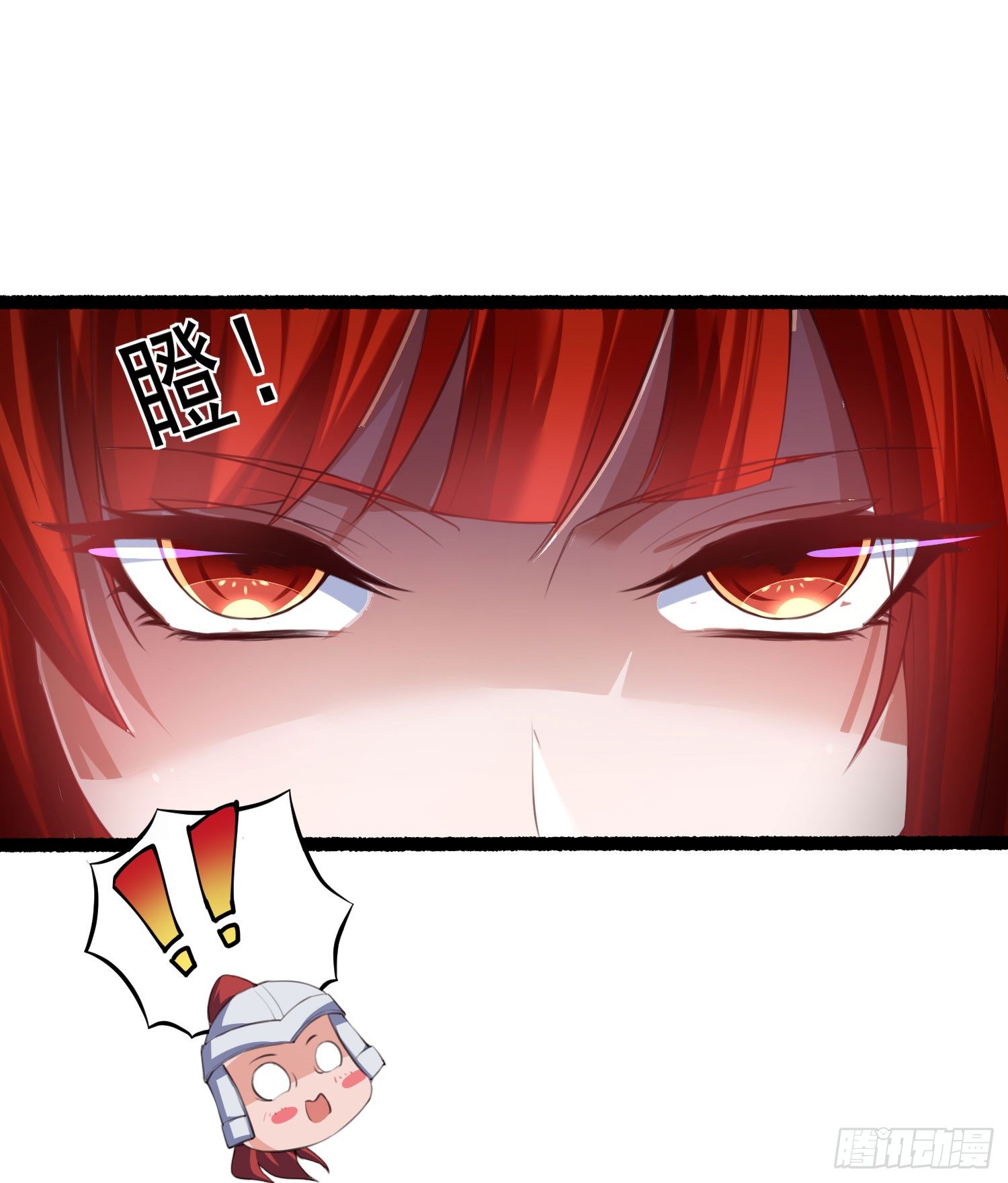 《天符战纪》07话 嗯，真香！ 第37页
