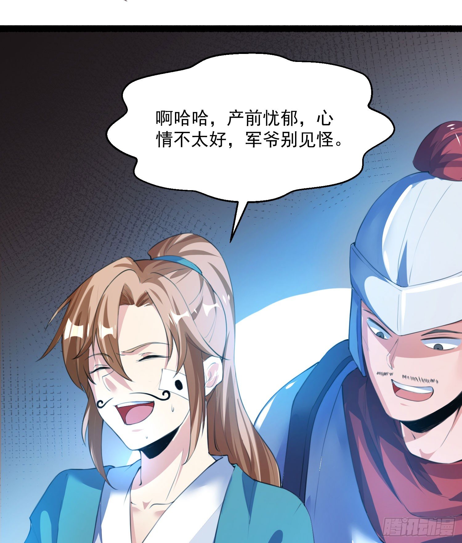 《天符战纪》07话 嗯，真香！ 第38页