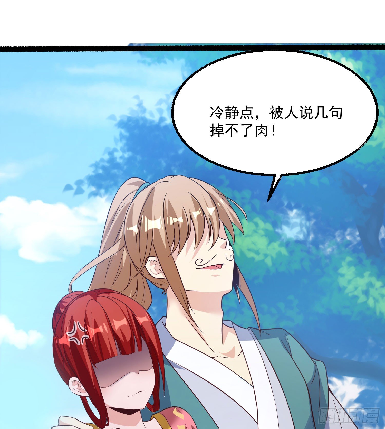 《天符战纪》07话 嗯，真香！ 第41页