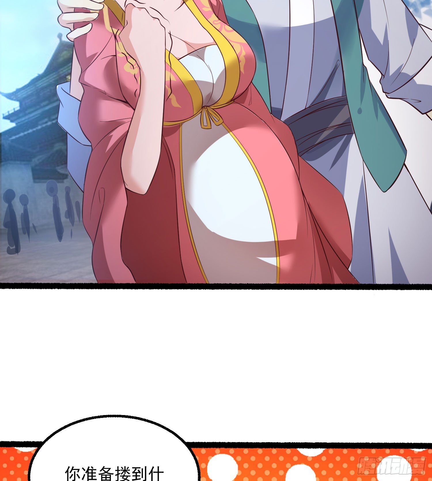 《天符战纪》07话 嗯，真香！ 第42页
