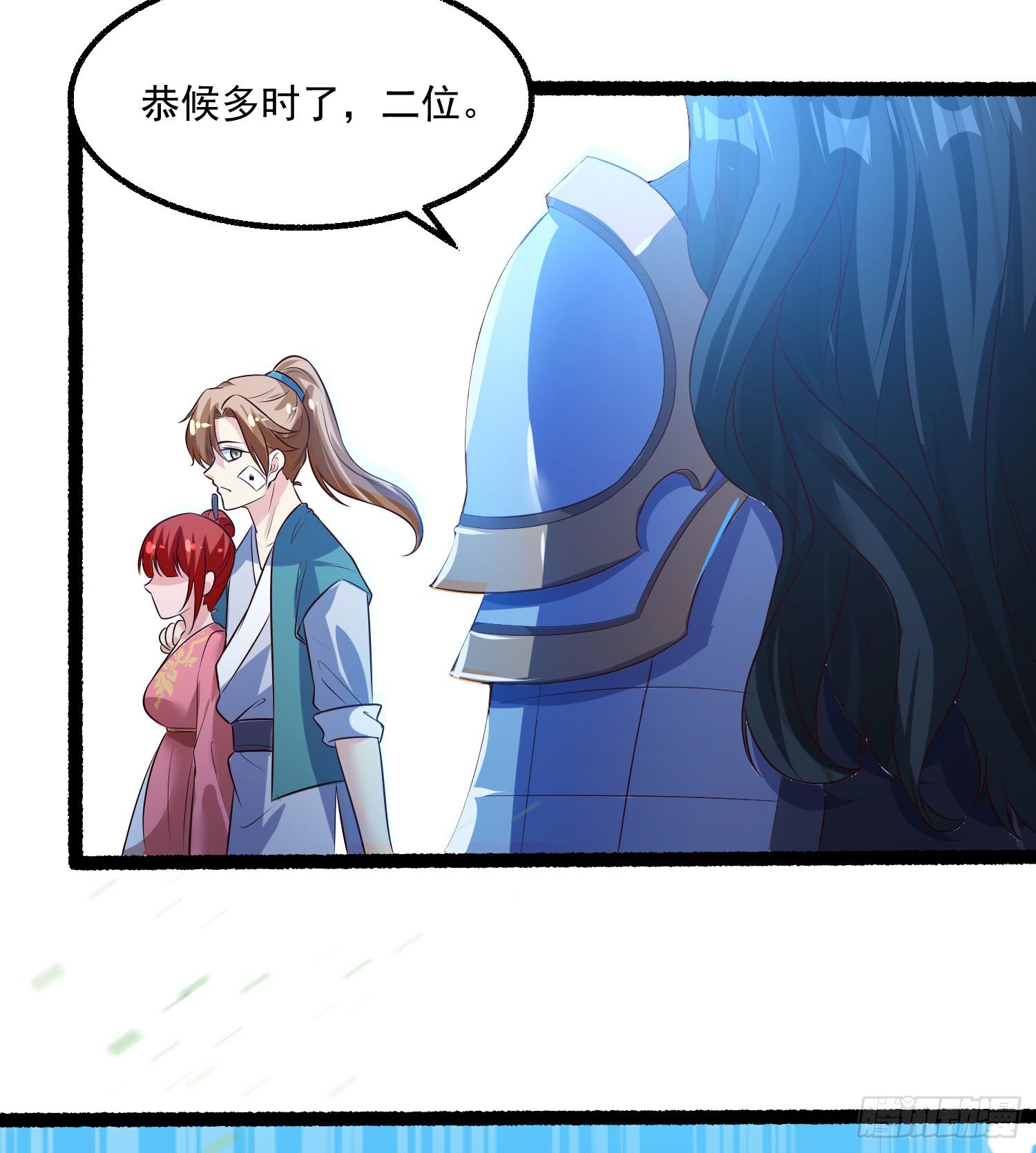 《天符战纪》07话 嗯，真香！ 第44页