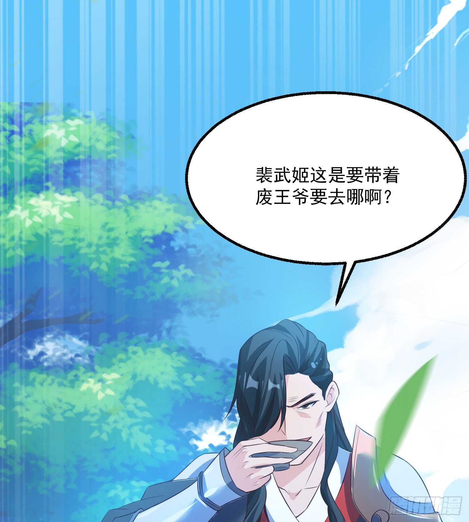 《天符战纪》07话 嗯，真香！ 第45页