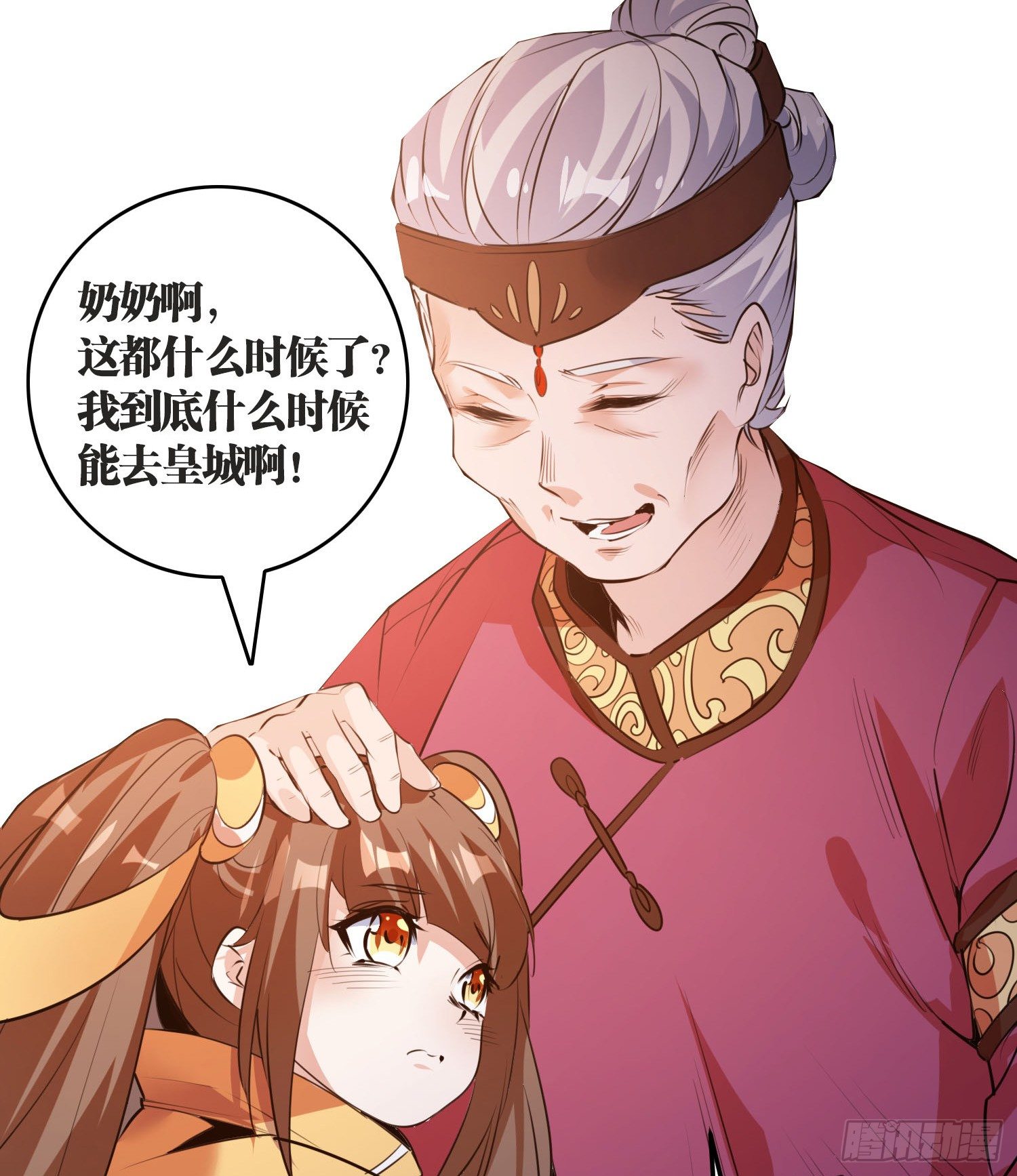 《天符战纪》07话 嗯，真香！ 第49页