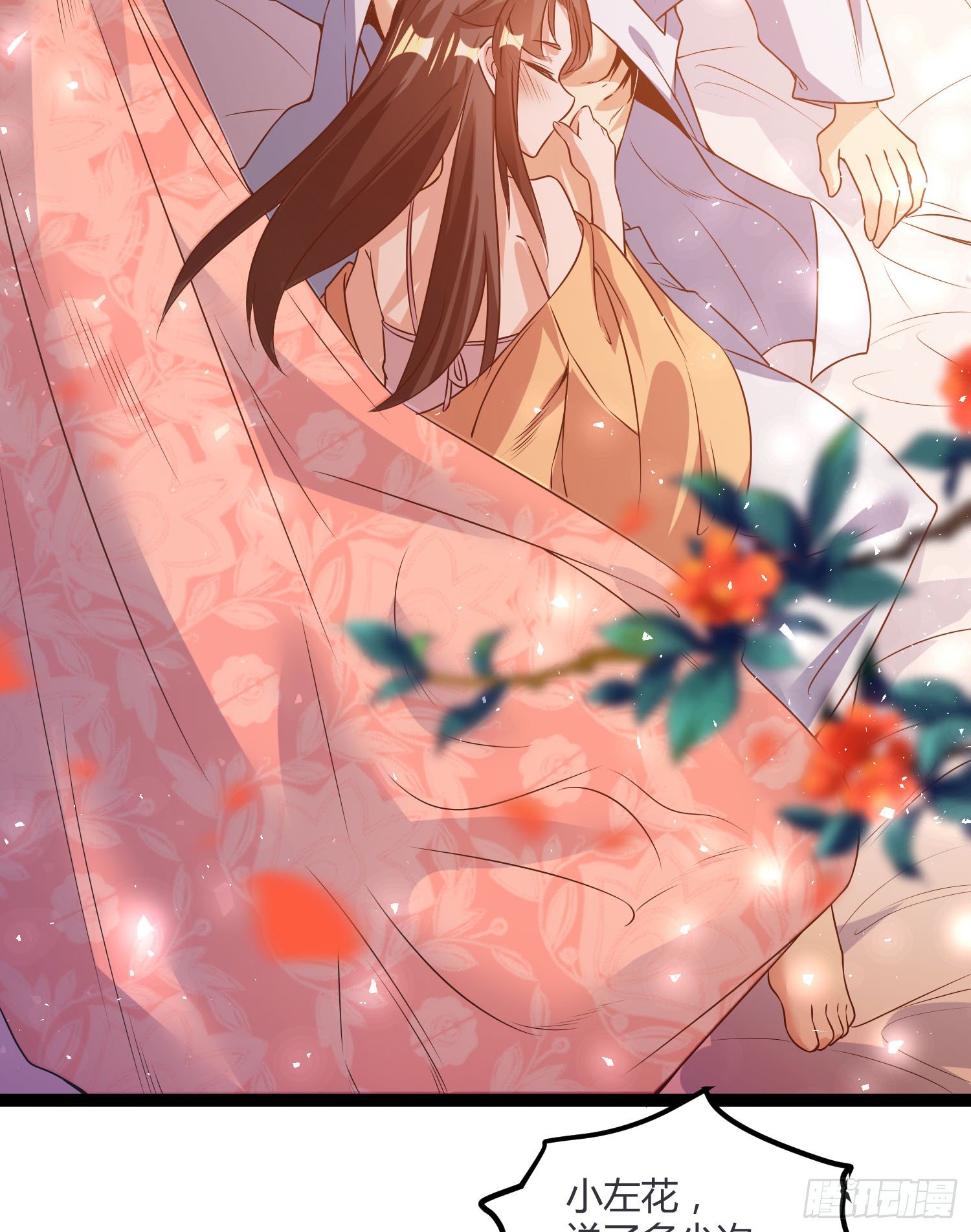 《天符战纪》07话 嗯，真香！ 第4页
