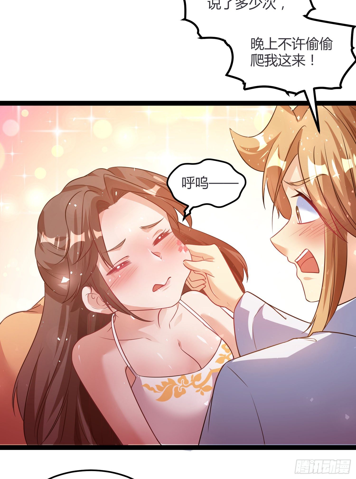 《天符战纪》07话 嗯，真香！ 第5页