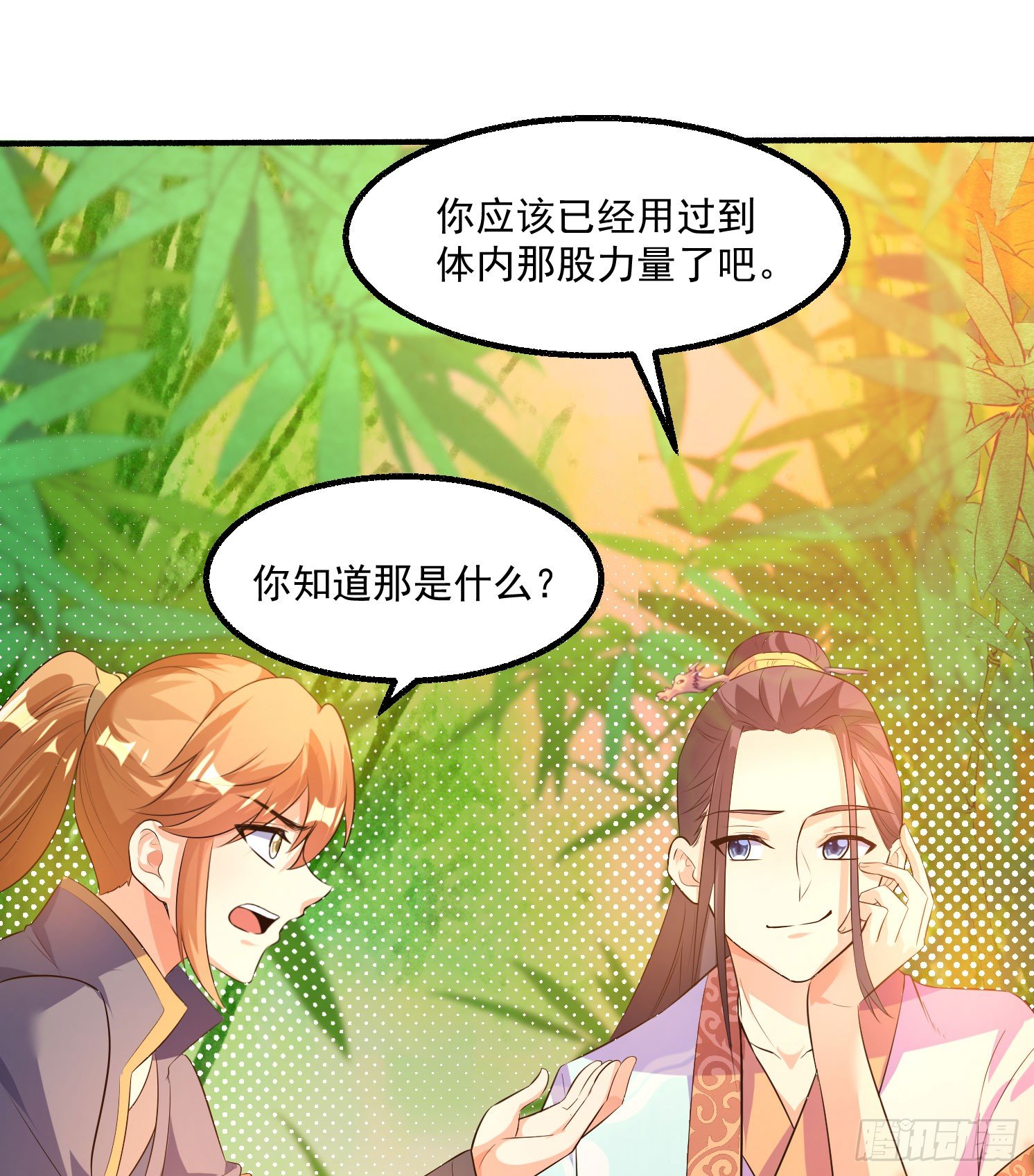 《天符战纪》10话 为什么是我……？ 第11页