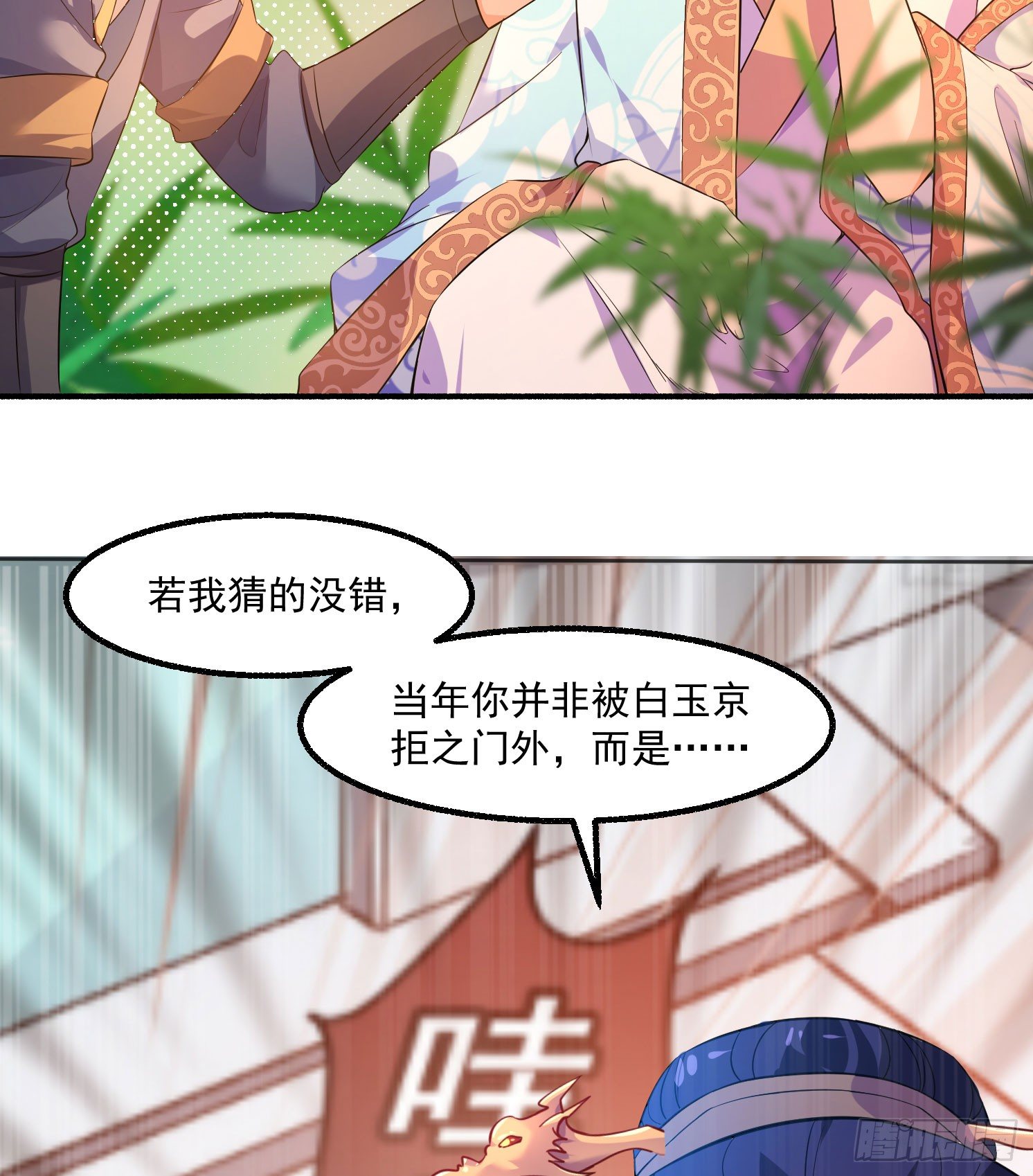 《天符战纪》10话 为什么是我……？ 第12页