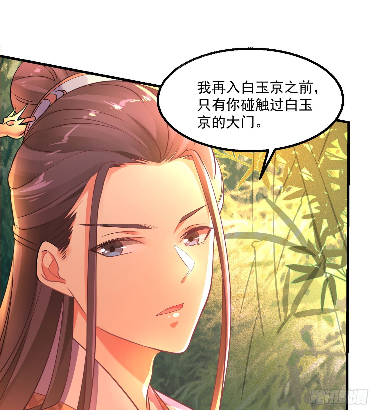 《天符战纪》10话 为什么是我……？ 第30页