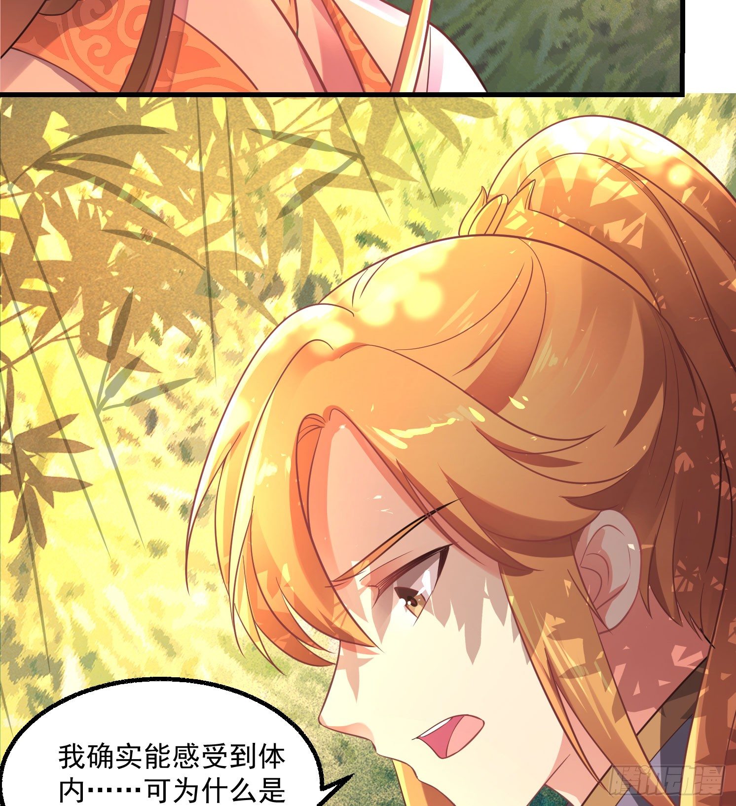 《天符战纪》10话 为什么是我……？ 第31页