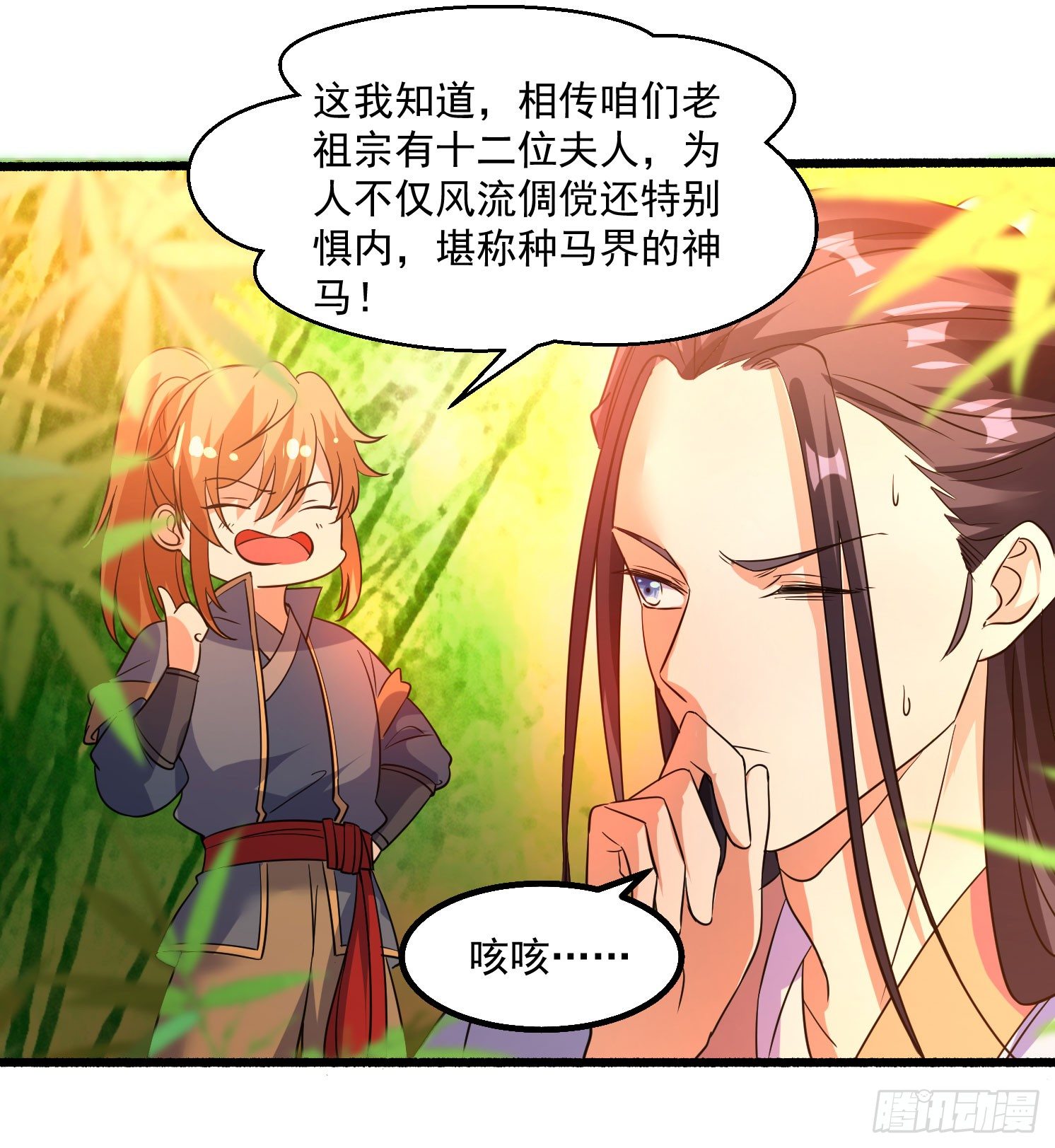 《天符战纪》10话 为什么是我……？ 第35页