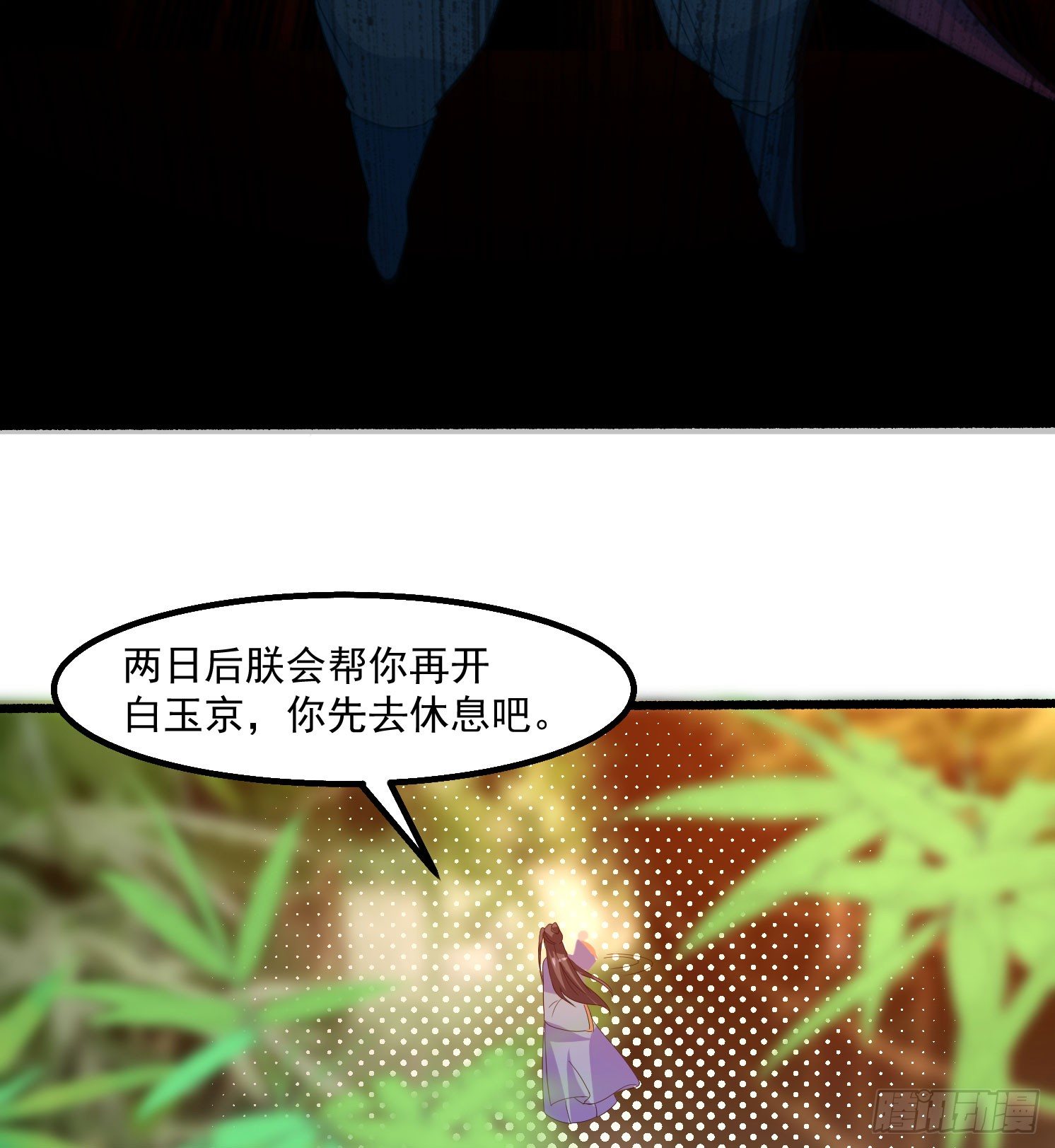 《天符战纪》10话 为什么是我……？ 第39页
