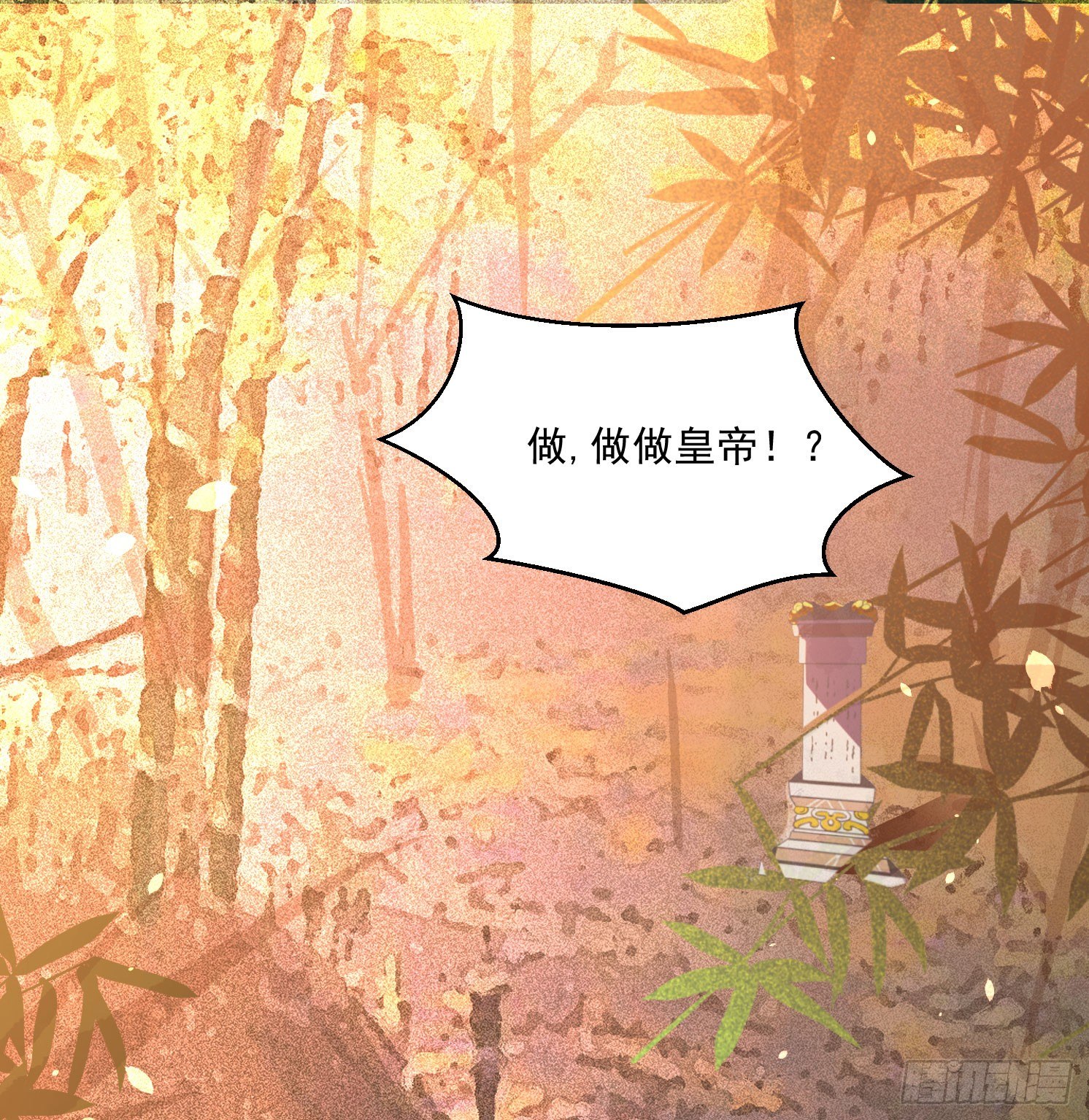 《天符战纪》10话 为什么是我……？ 第3页