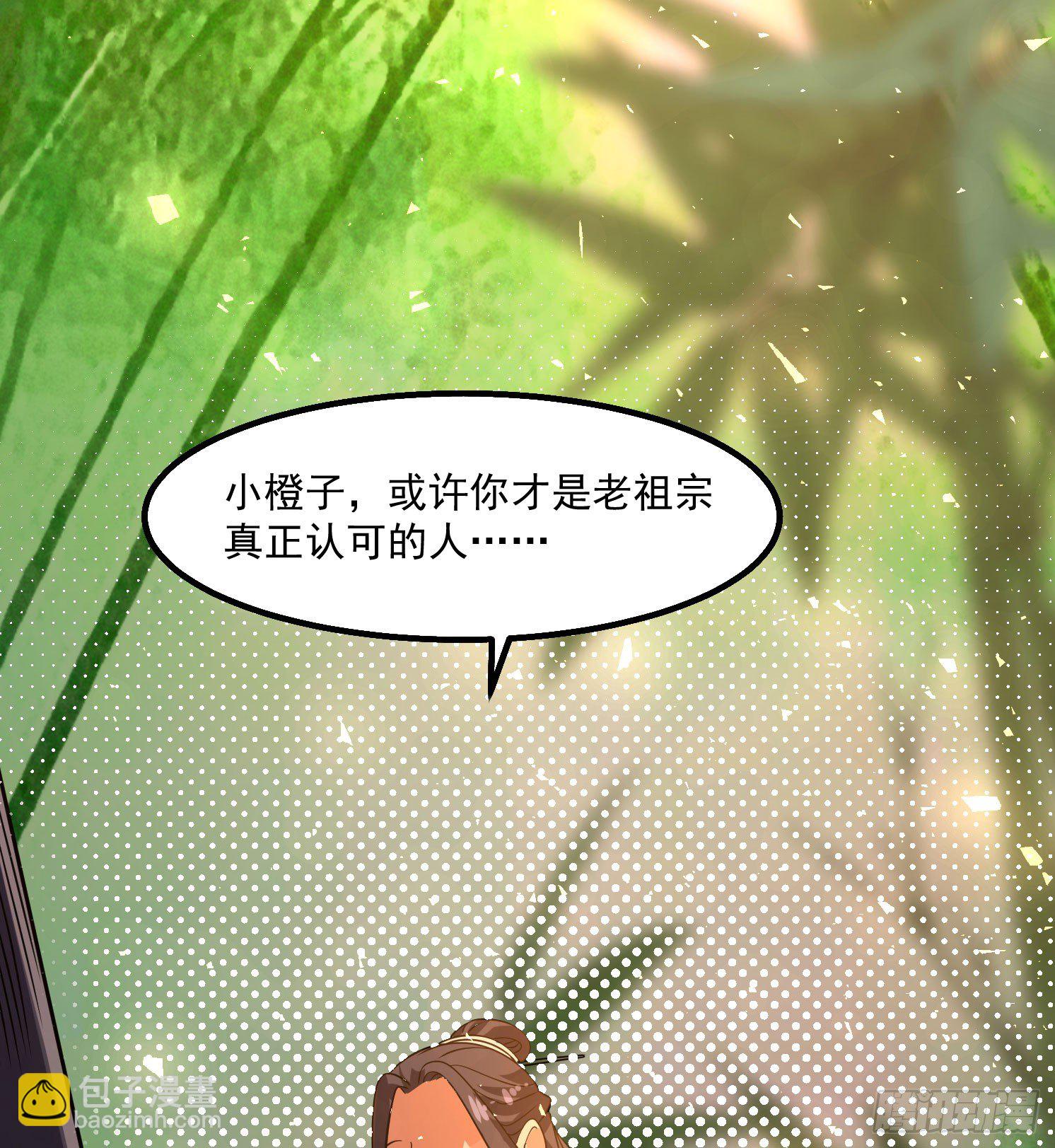 《天符战纪》10话 为什么是我……？ 第41页