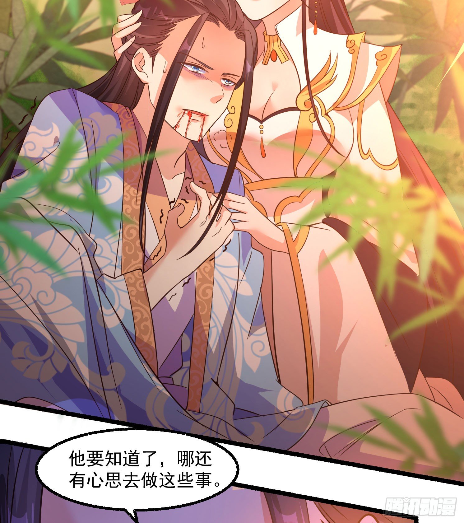 《天符战纪》10话 为什么是我……？ 第45页