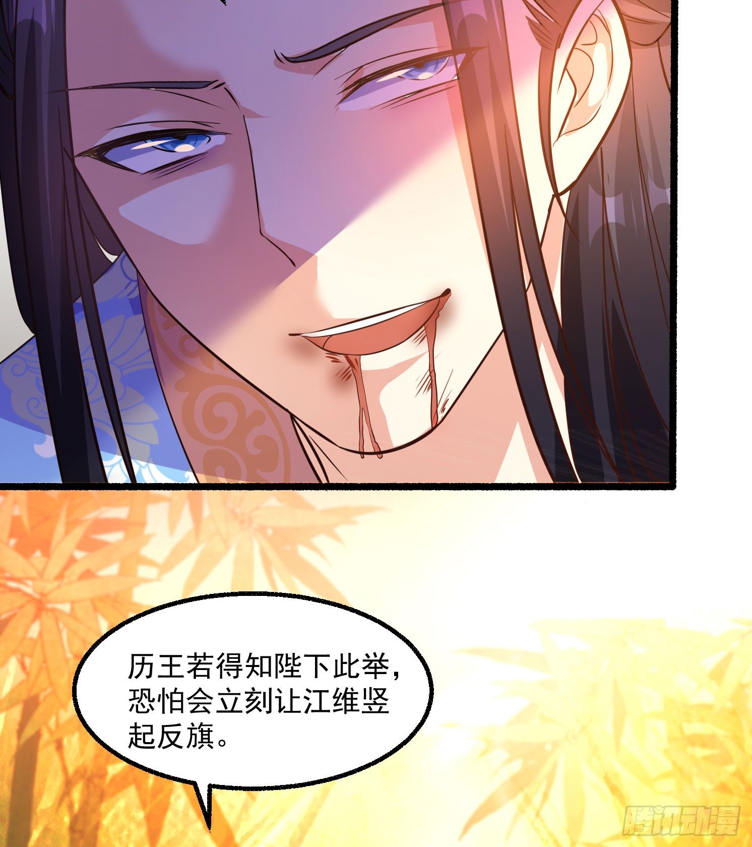 《天符战纪》10话 为什么是我……？ 第46页