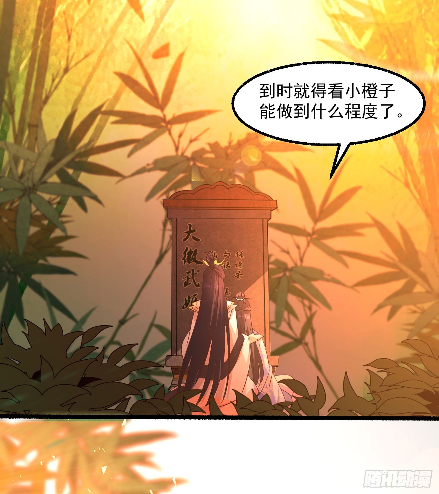 《天符战纪》10话 为什么是我……？ 第47页